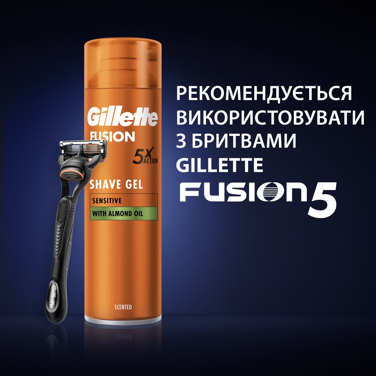 Гель для гоління Gillette Fusion для чутливої шкіри з мигдальним маслом 200 мл - фото 2