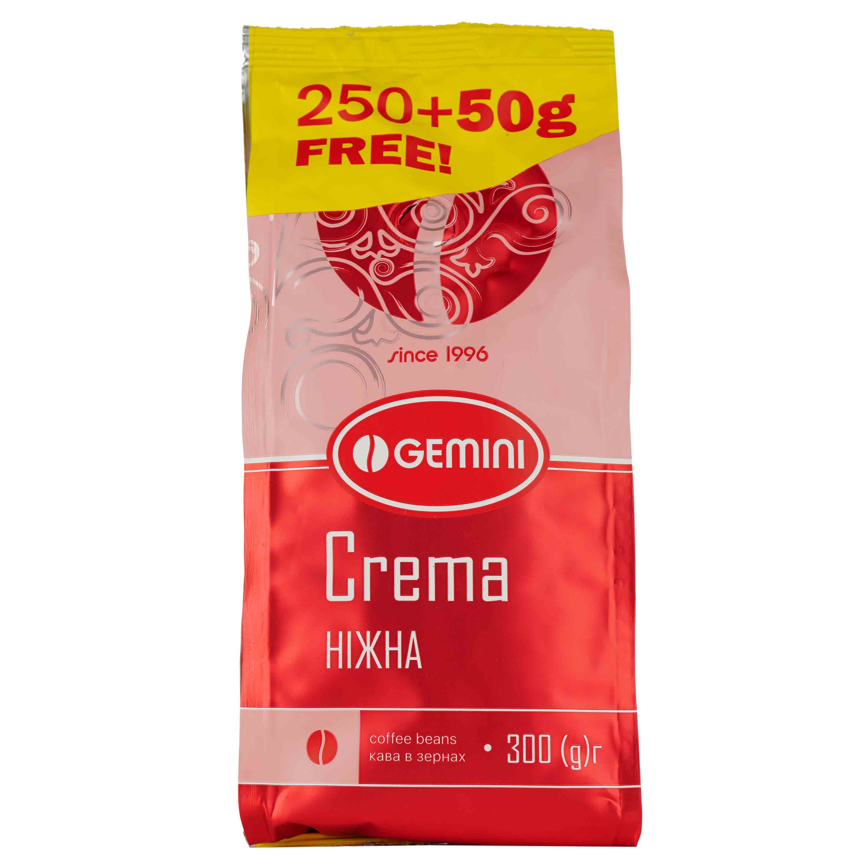Кава в зернах Gemini Crema Ніжна 300 г (884365) - фото 1