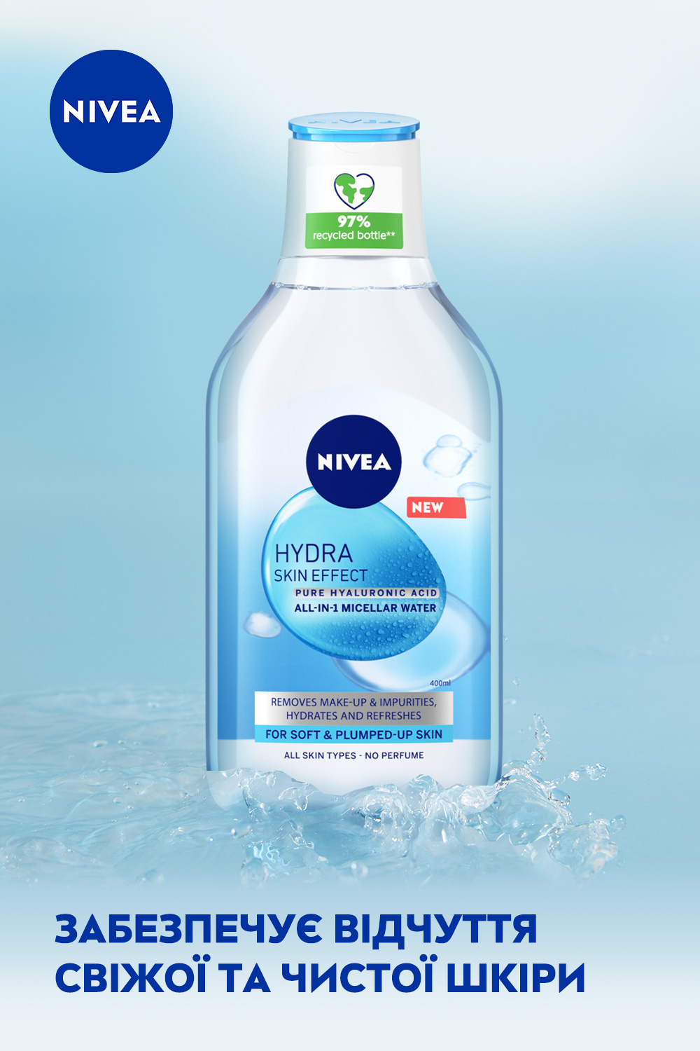 Мицеллярная вода Nivea Hydra Skin Effect, 400 мл - фото 5
