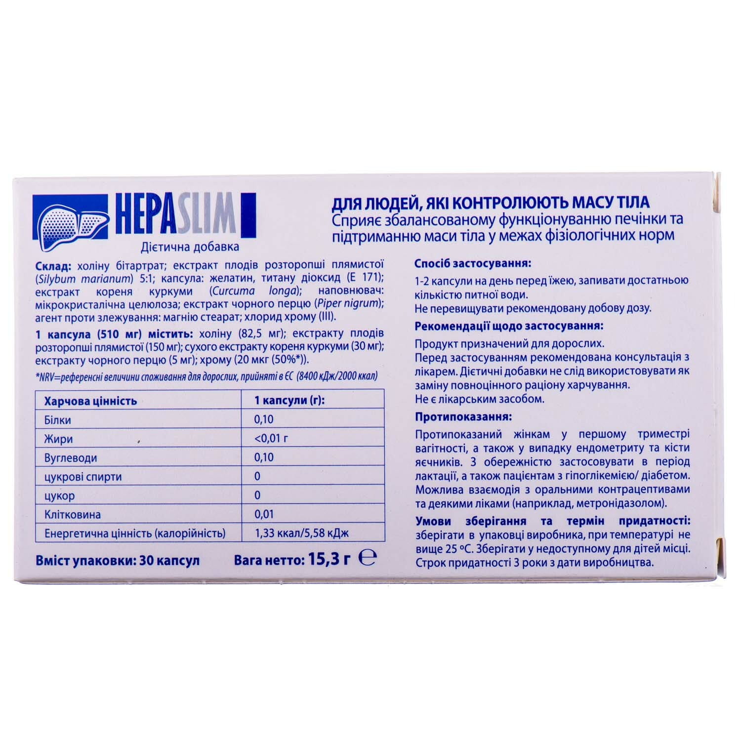 Капсули Natur Produkt Pharma Hepaslim, 30 шт. - фото 2