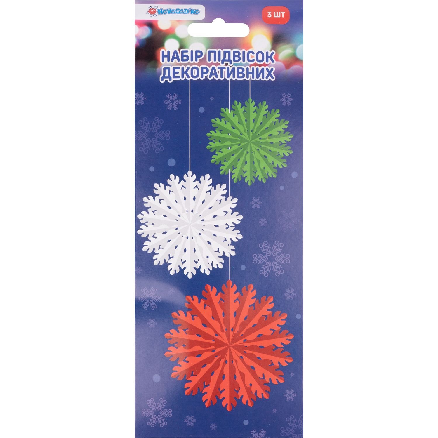 Набір підвісок новорічних паперових Novogod'ko Сніжинки 3D мікс 3 шт. (974708) - фото 2