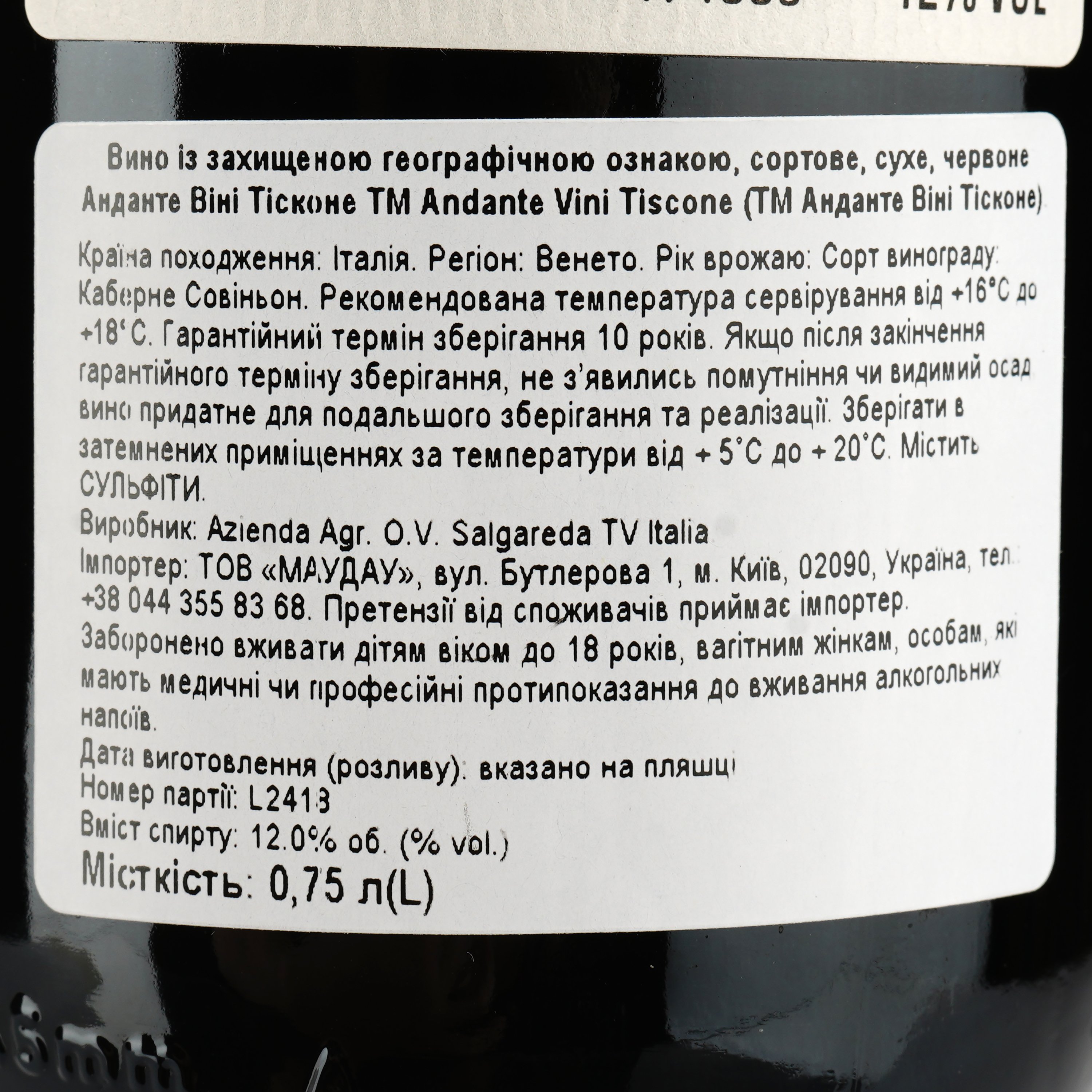 Вино Vini Tiscone Andante Cabernet Sauvignon Trevenezie, красное, сухое, 0,75 л - фото 3
