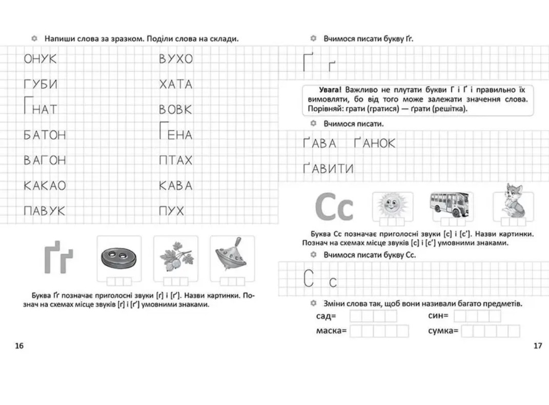 Прописи Талант Я пишу друковані літери 4+ (9789669359995) - фото 3