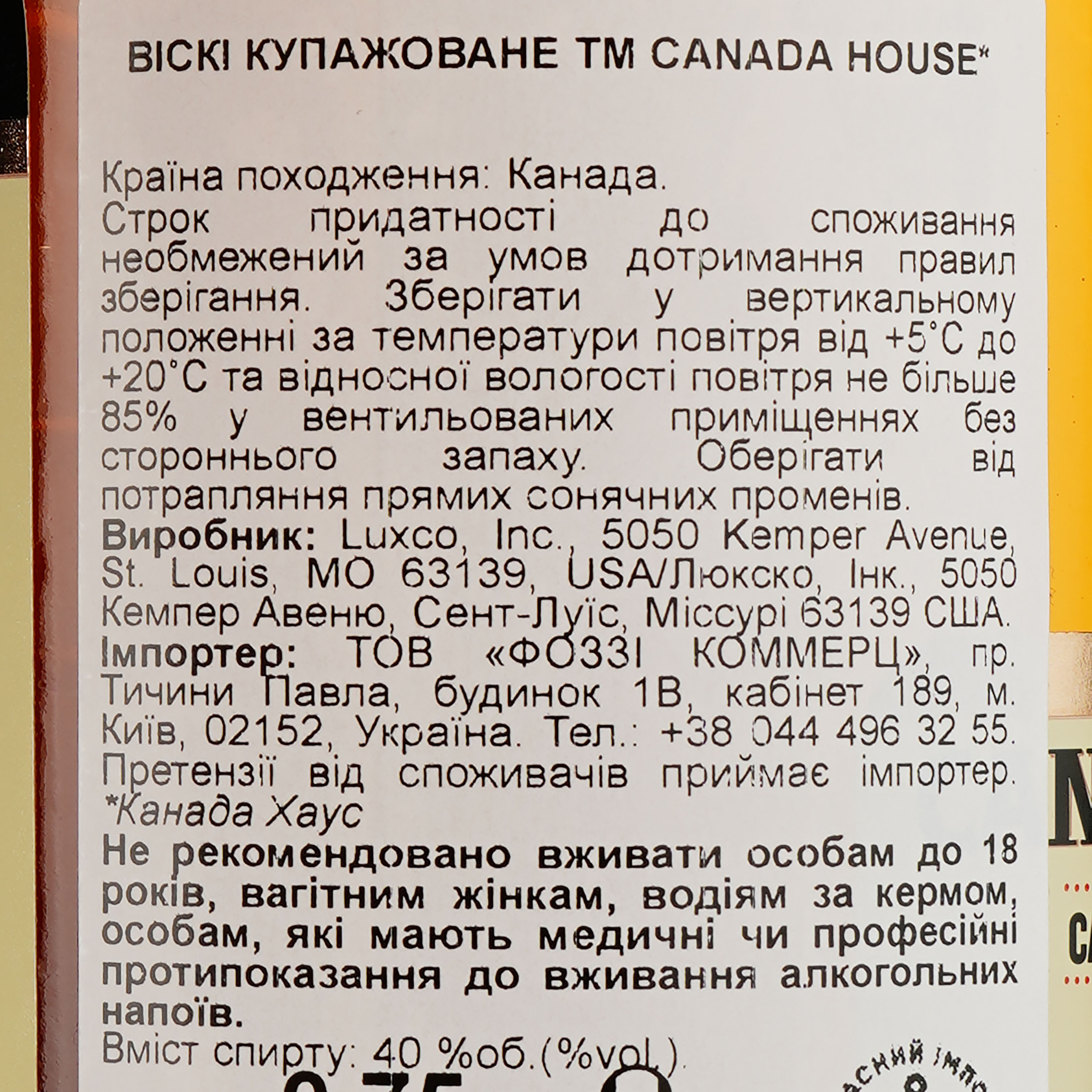 Віскі Canada House 3 yo Blended Canadian Whisky 40% 0.75 л - фото 3