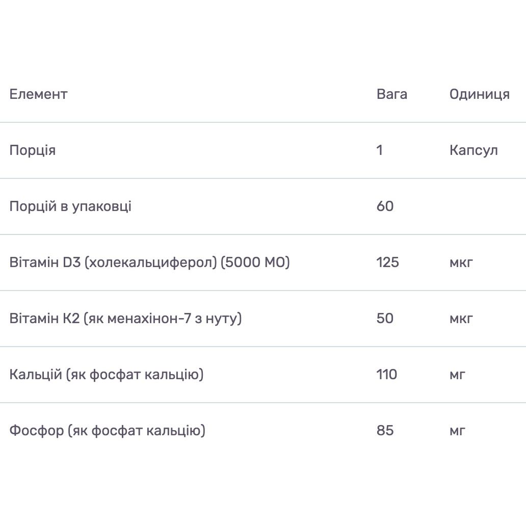 Вітамін D3 + K2 Solaray Soy-Free 60 вегетаріанських капсул - фото 3