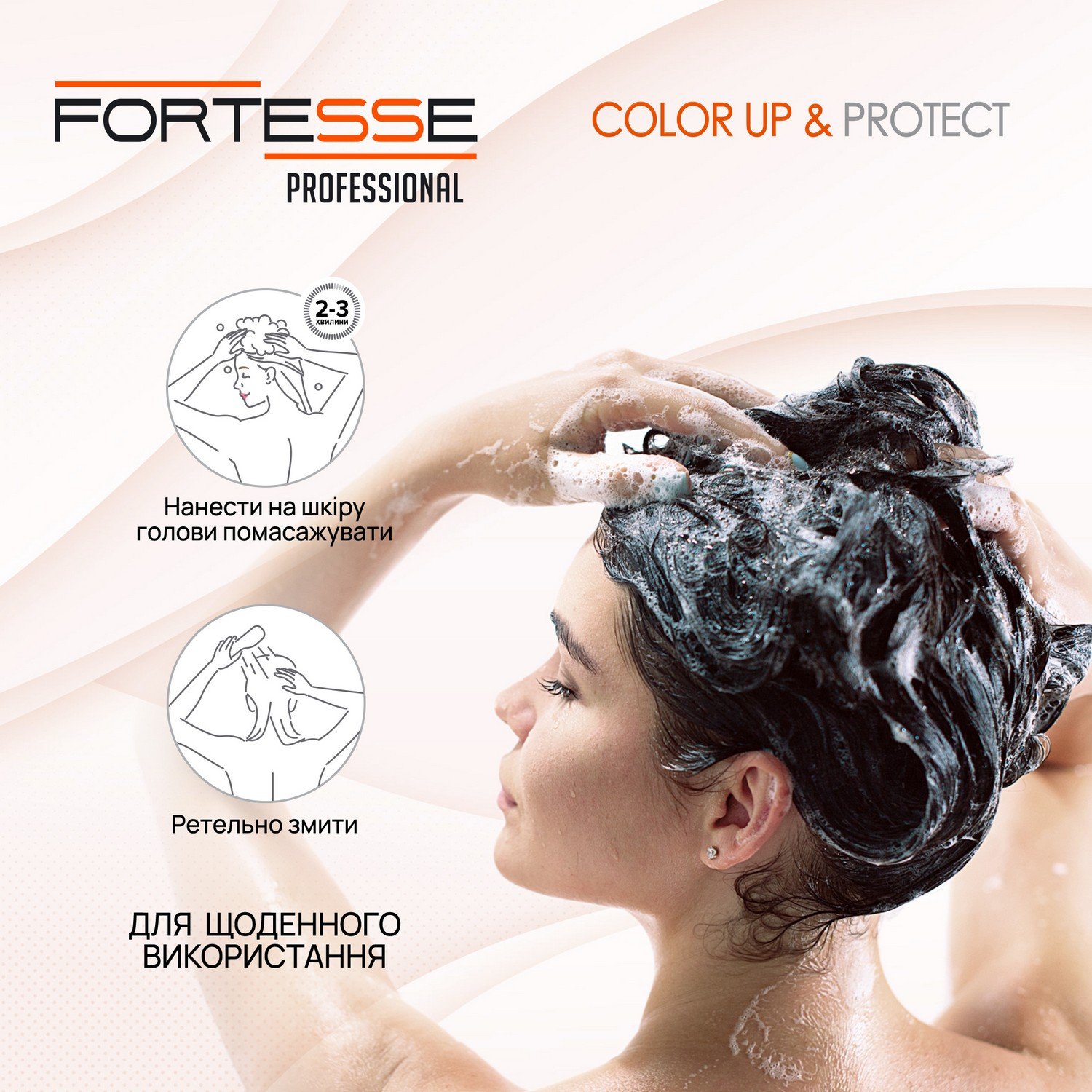 Шампунь Fortesse Professional Color Up & Protect Стійкість кольору, для фарбованого волосся, 400 мл - фото 7