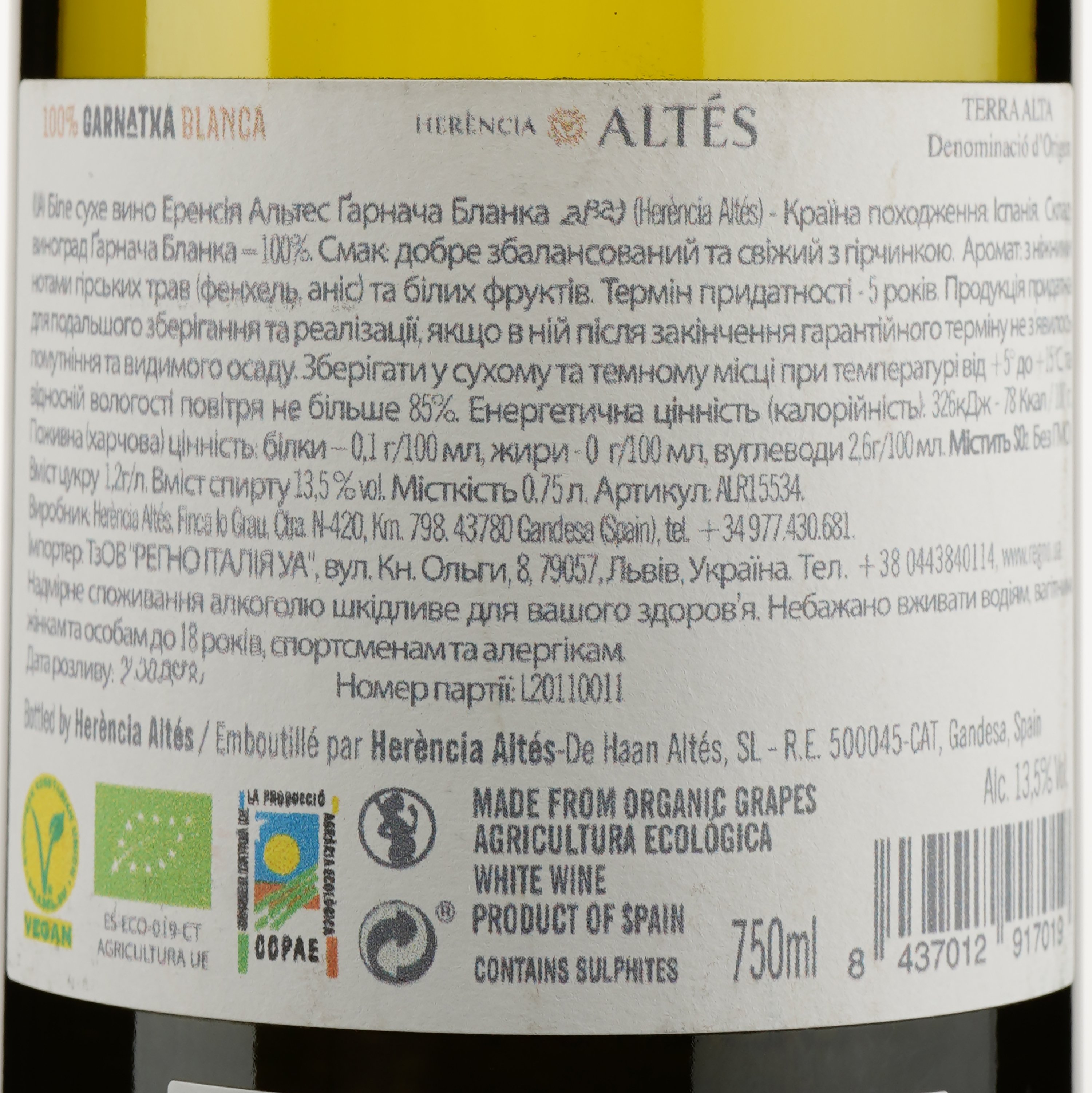 Вино De Haan Altes Herencia Altes Garnatxa Blanca, 14%, 0,75 л (ALR15534) - фото 4
