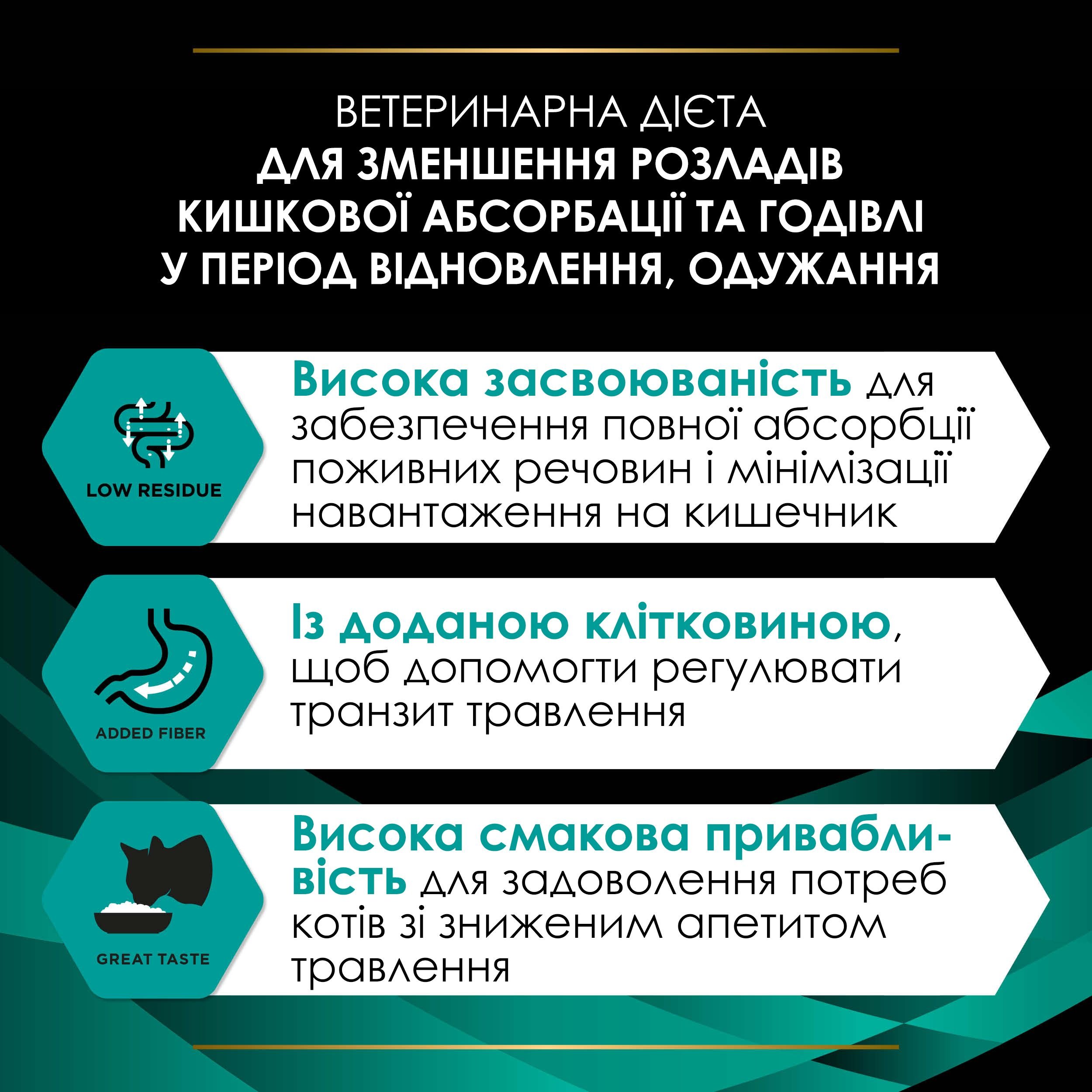 Вологий дієтичний корм для кошенят та дорослих котів Purina Pro Plan Veterinary Diets EN Gastrointestinal для зменшення розладів кишкової абсорбації та годівлі у період відновлення та одужання 195 г - фото 7