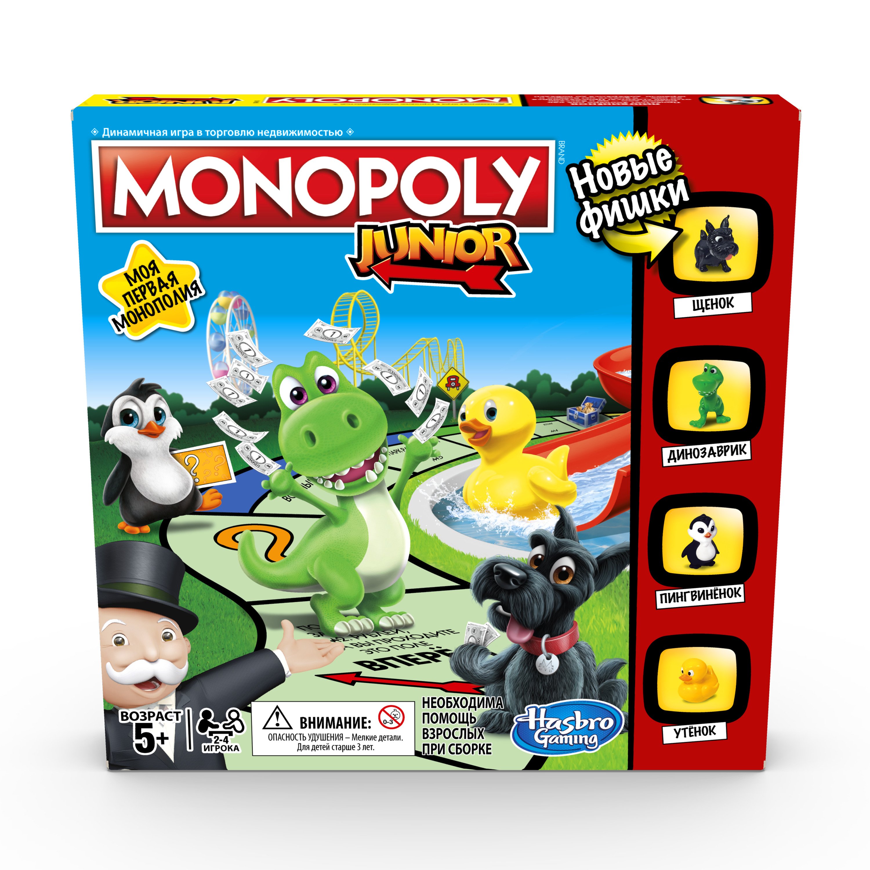 Настольная игра Hasbro Monopoly Моя первая Монополия (A6984) - фото 1
