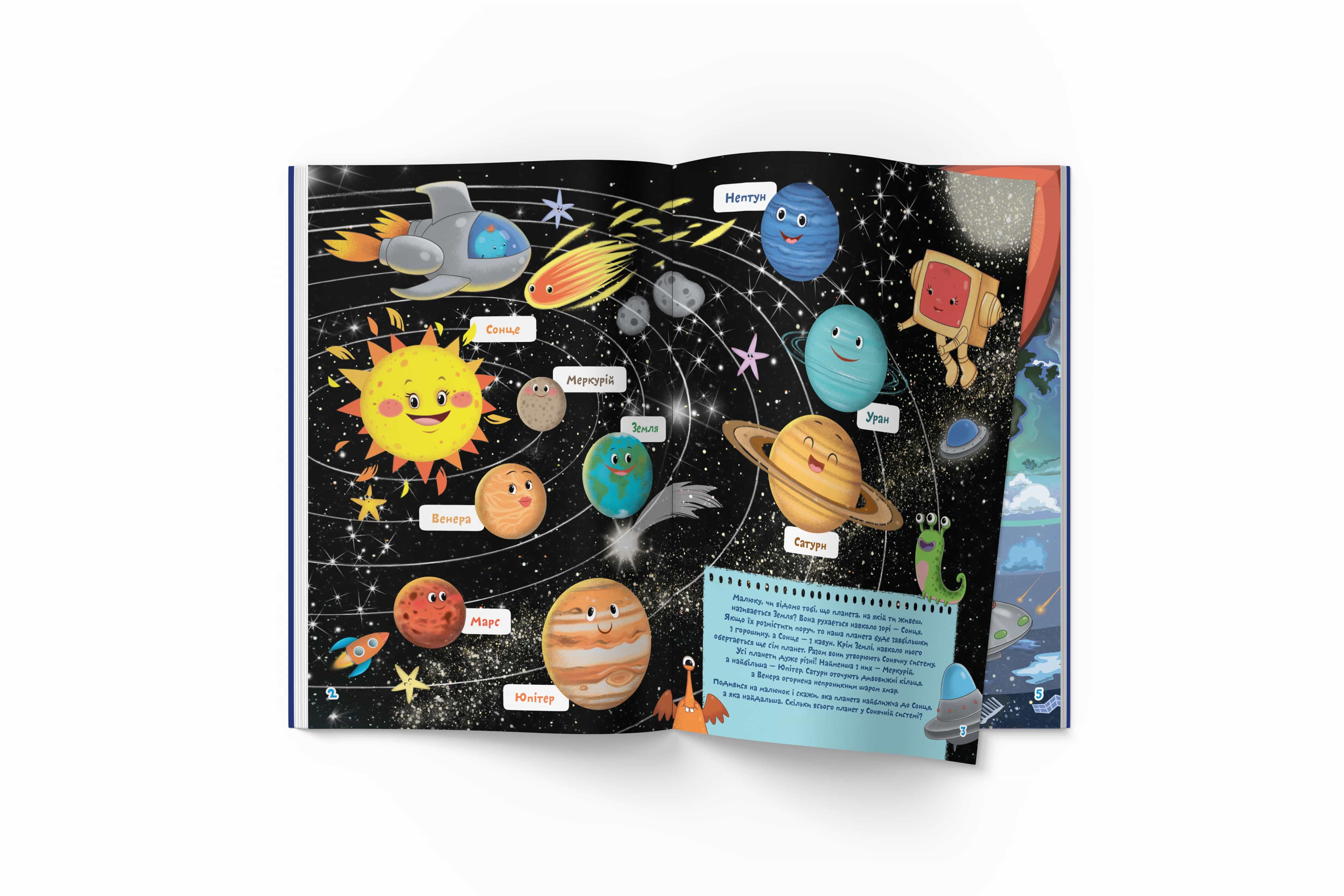 Книга Кристал Бук Школа почемучки Космос, 135 развивающих наклейок (F00026133) - фото 2