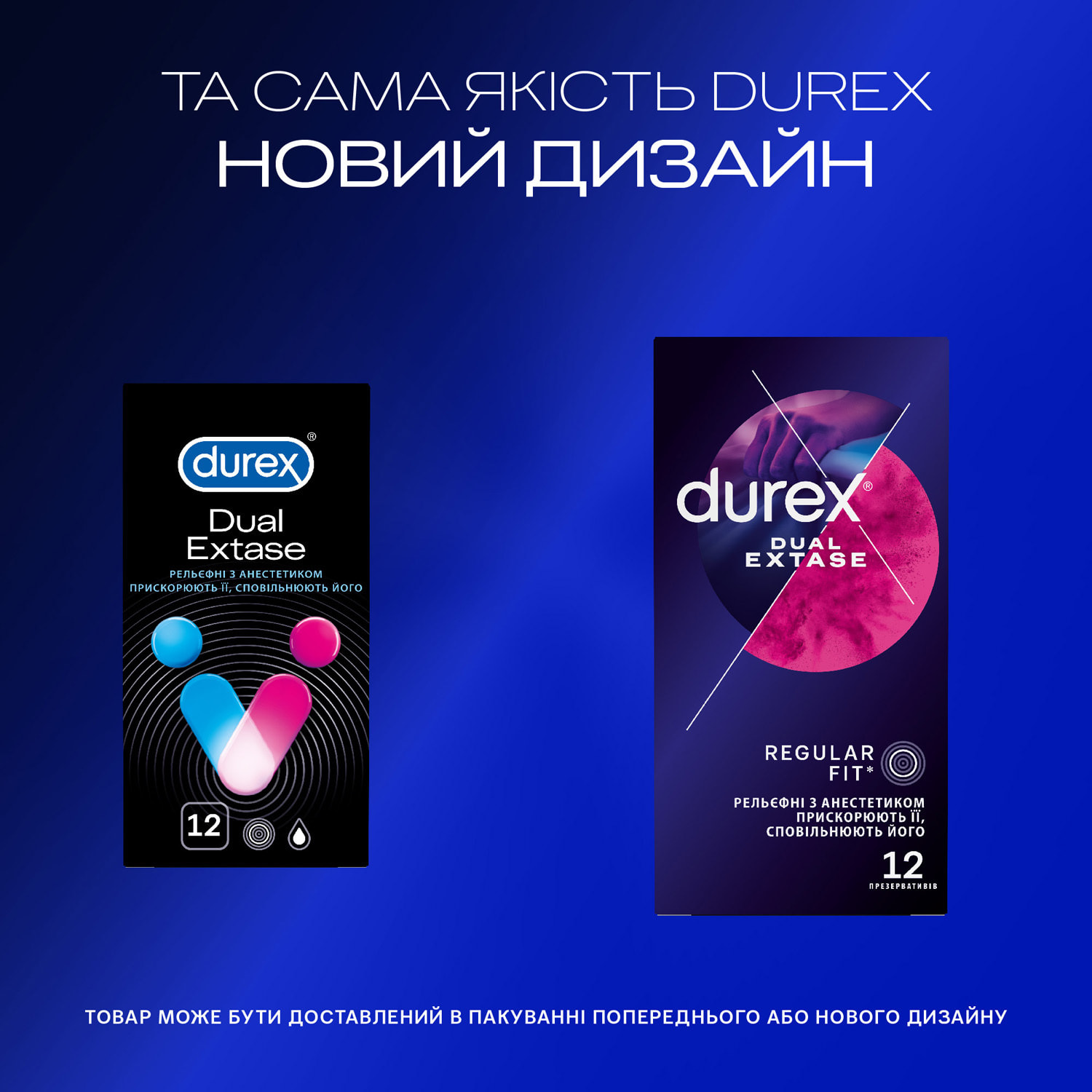 Презервативы латексные с силиконовой смазкой Durex Dual Extase, рельефные с анестетиком, 12 шт. (3022818) - фото 4