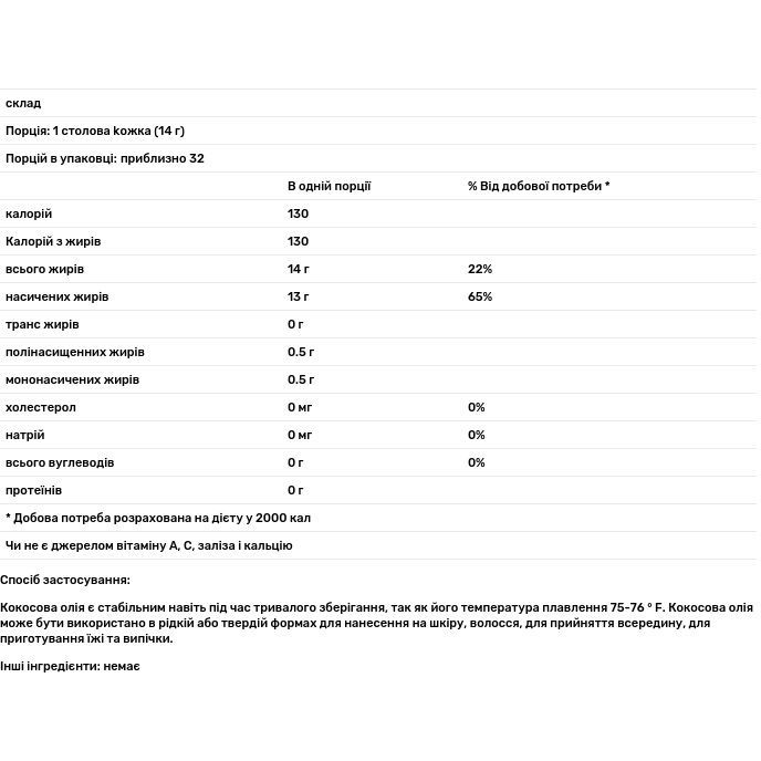 Кокосова олія Jarrow Formulas органічна 473 г - фото 3