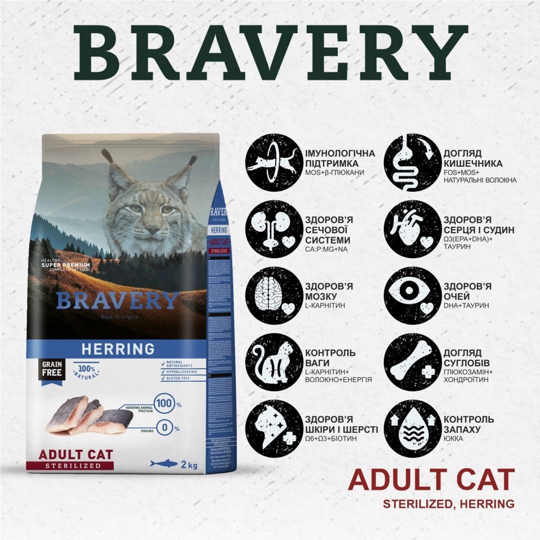 Сухой корм для стерилизованных кошек Bravery Herring Adult Cat Sterilized с сельдью 600 г - фото 5