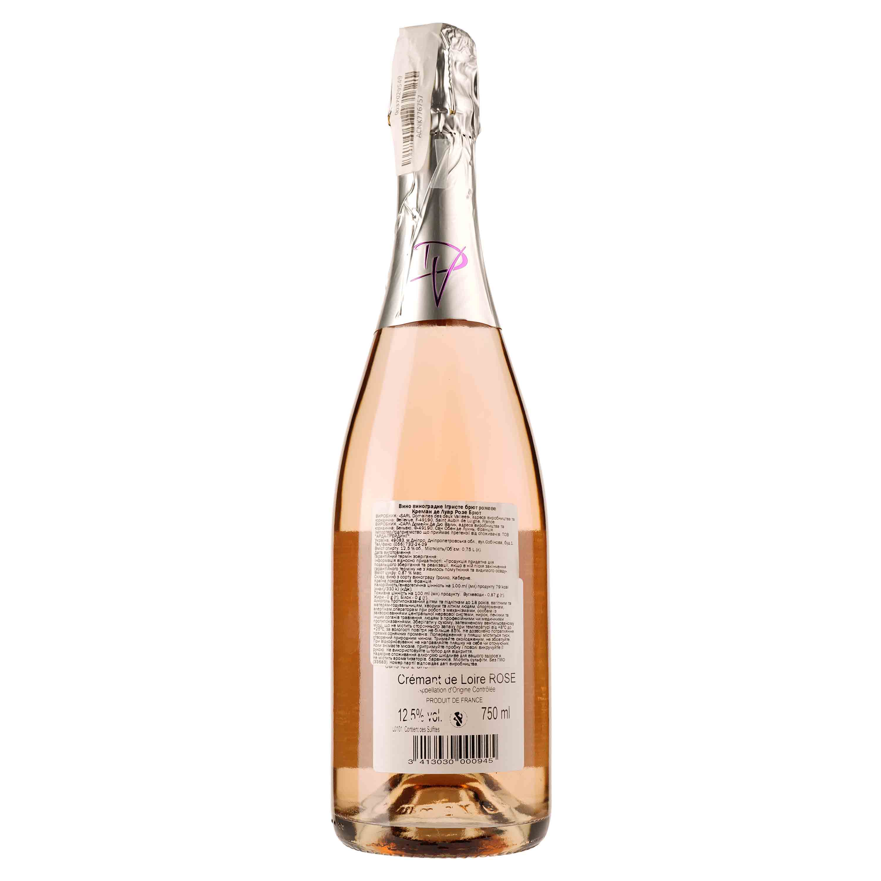 Вино игристое Domaine des Deux Vallees Cremant de Loire Rose Brut, розовое, брют, 12,5%, 0,75 л (33683) - фото 2