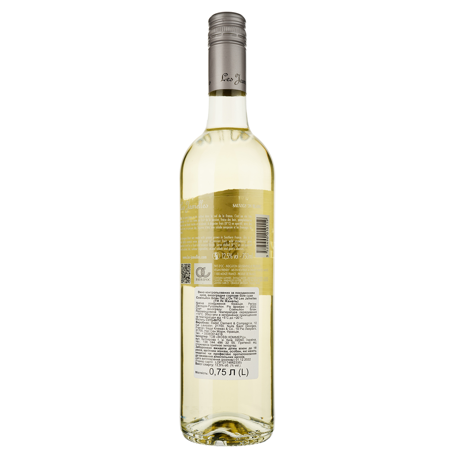 Вино Les Jamelles Sauvignon Blanc, біле, сухе, 12,5%, 0,75 л (863037) - фото 2