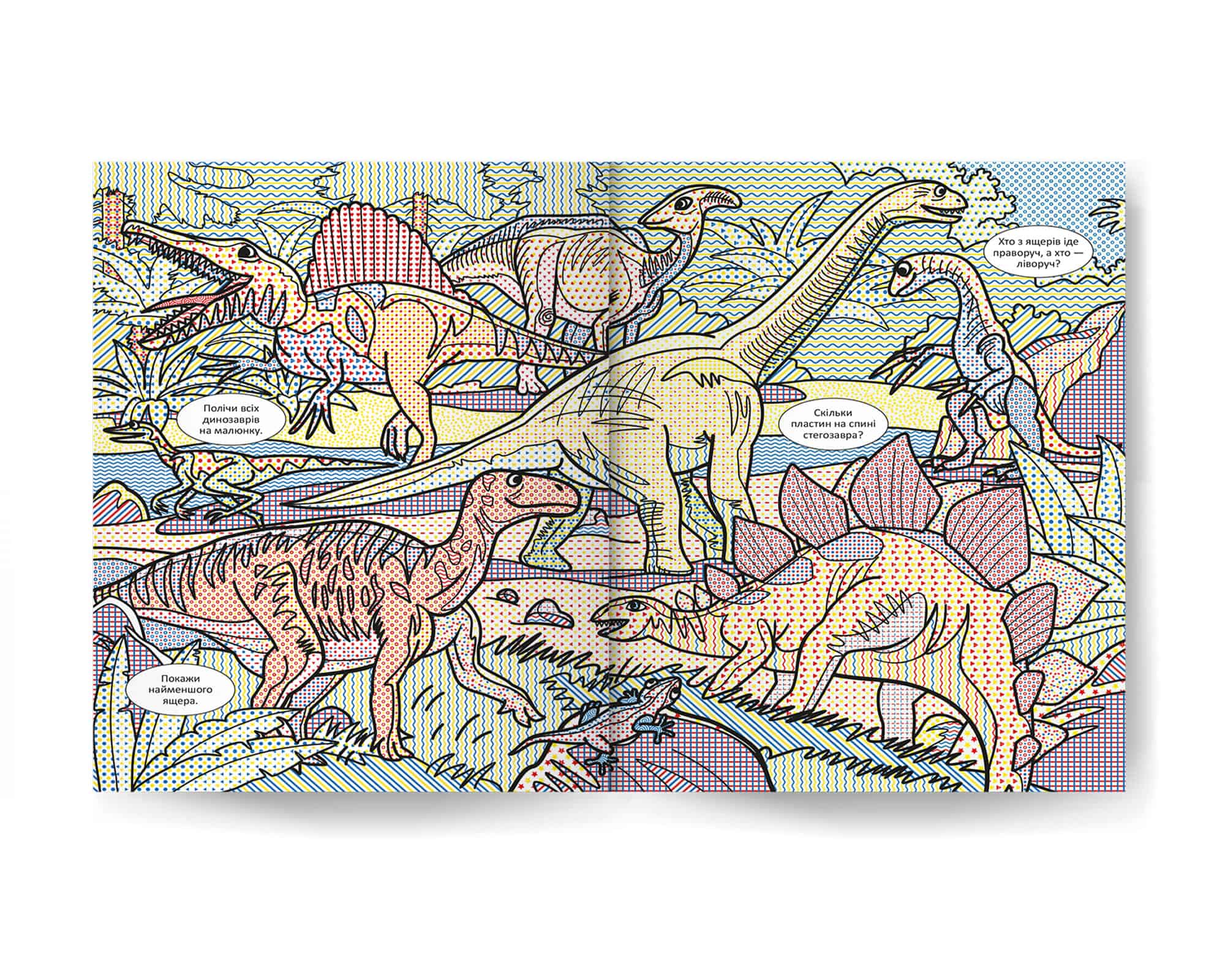 Водяна розмальовка Кристал Бук Виммельбух Динозаври 8 сторінок (F00029327) - фото 2