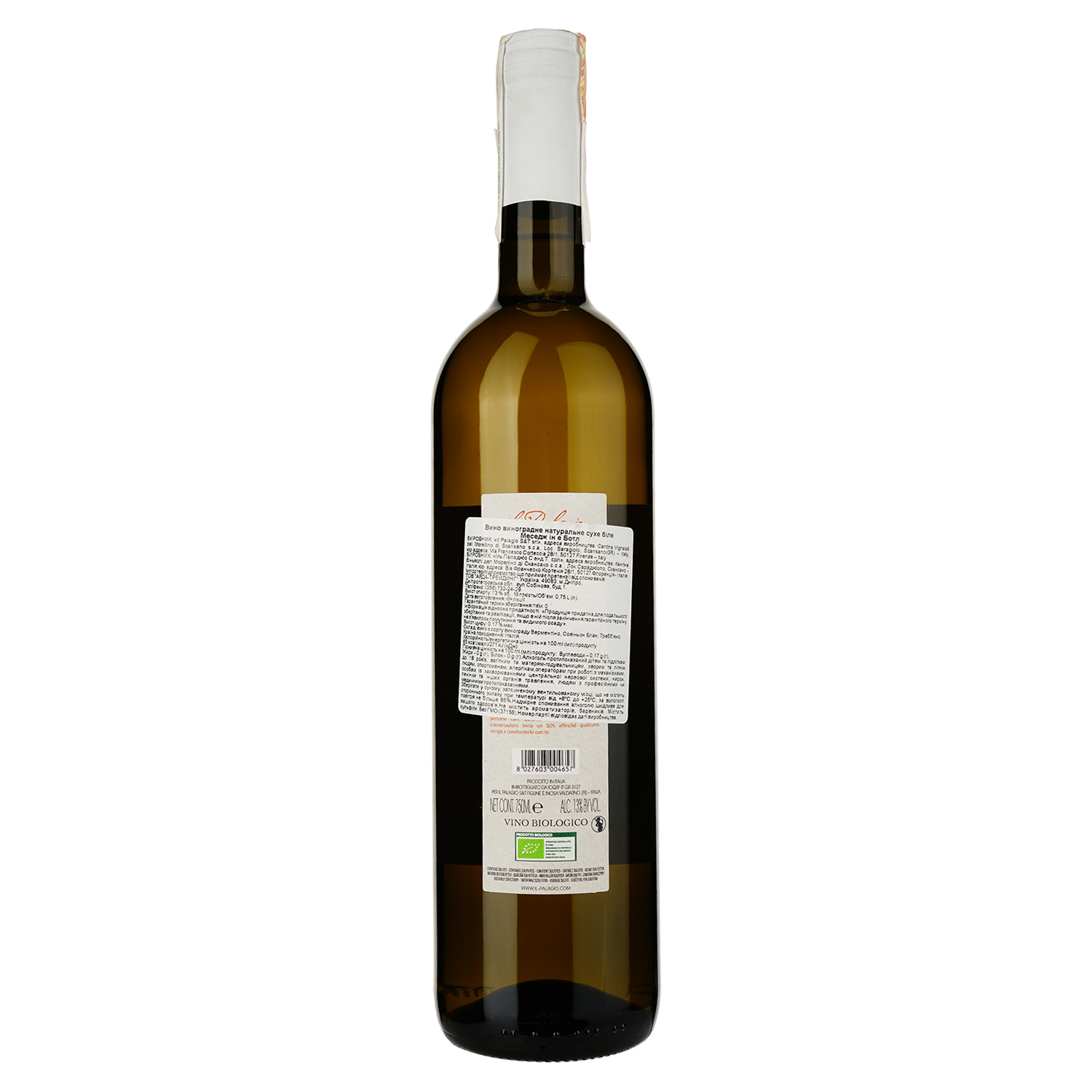 Вино Tenuta il Palagio Message in the Bottle, біле, сухе, 13%, 0,75 л (37158) - фото 2