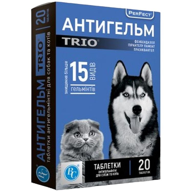 Таблетки для собак та котів Антигельм Trio таблетки №20 в пакетах №1 - фото 1