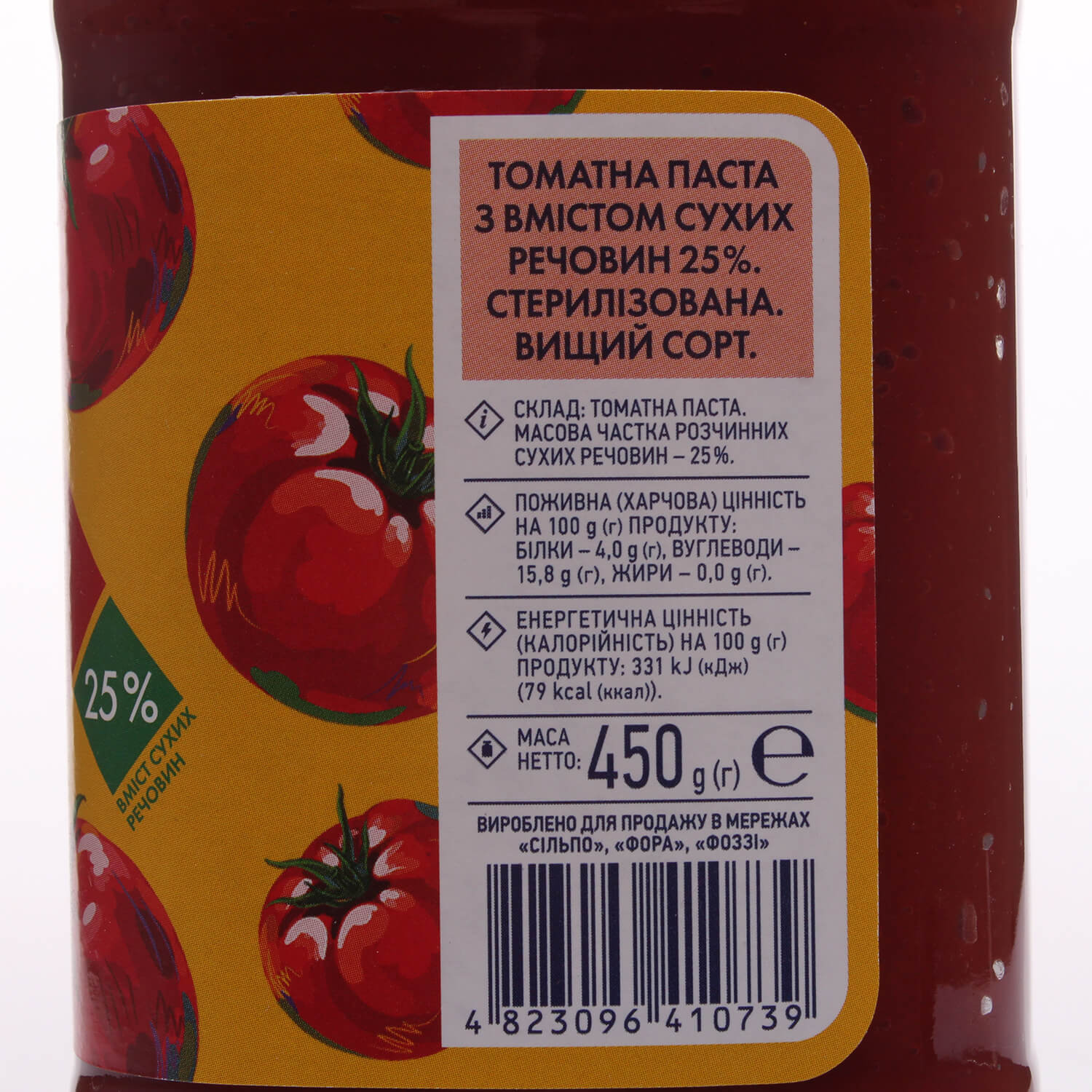 Паста томатна Премія стерилізована, 25%, 450 г (760598) - фото 2