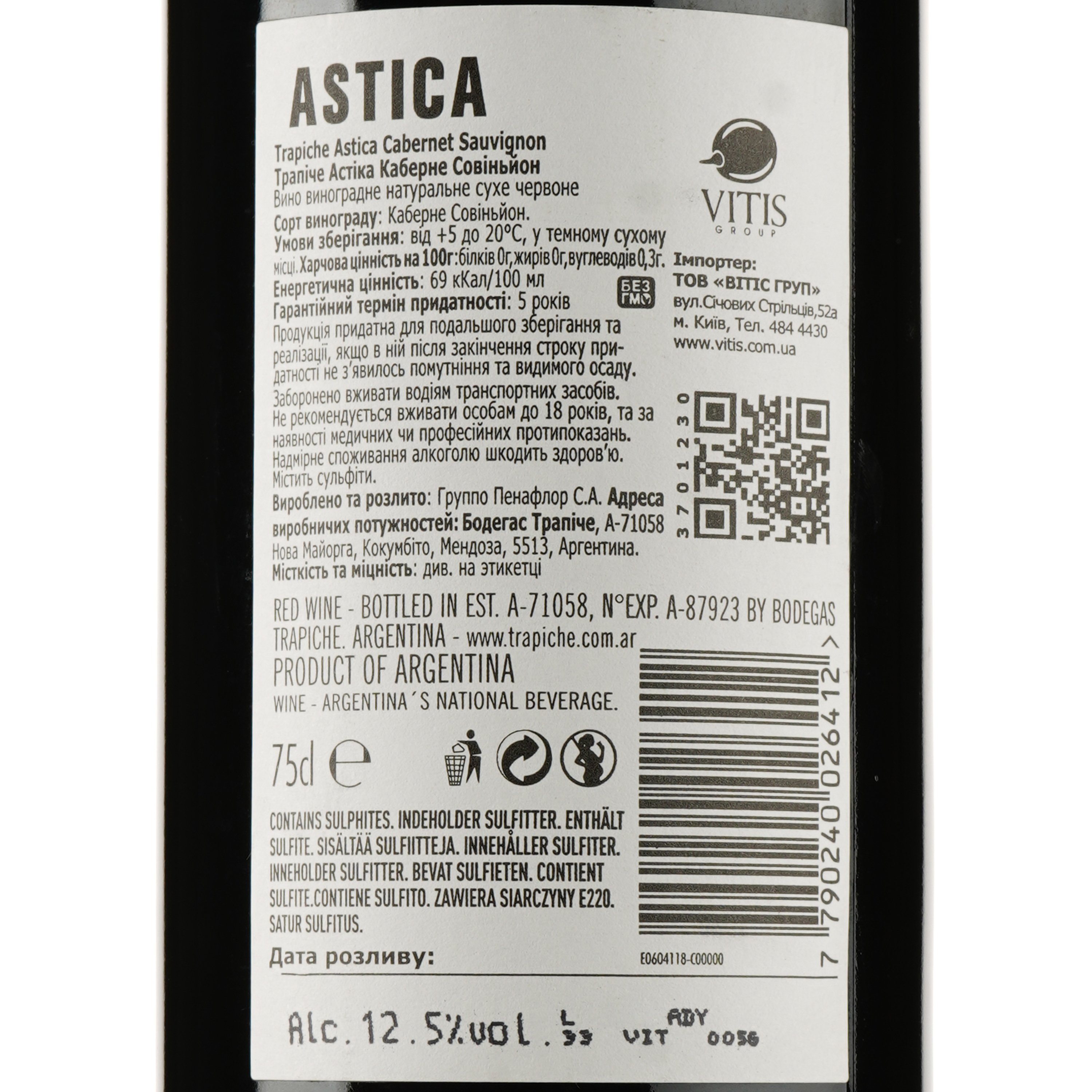 Вино Trapiche Astica Cabernet Sauvignon, червоне, сухе, 13%, 0,75 л - фото 3
