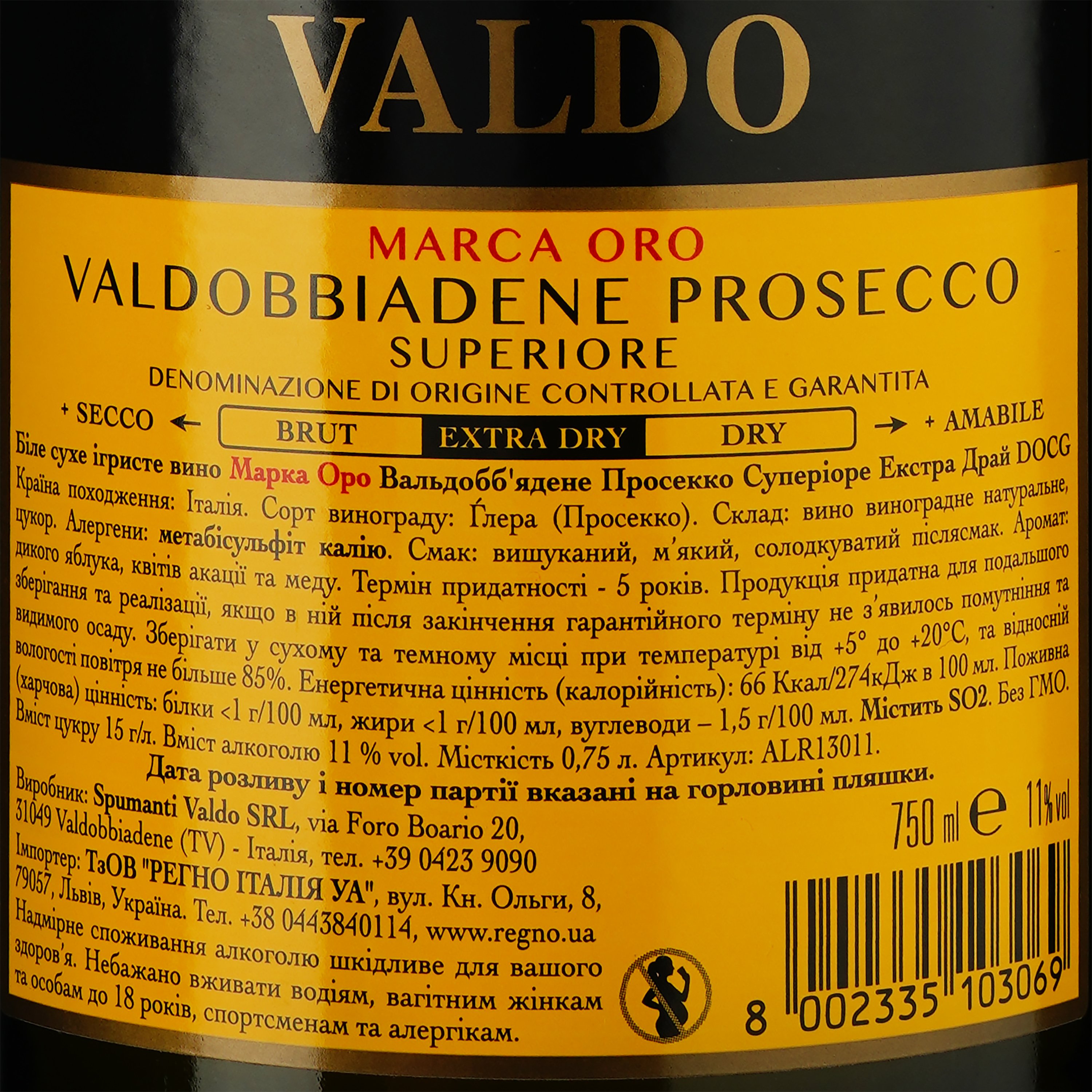 Вино игристое VALDO Marca Oro Valdobbiadene Prosecco Superiore Extra Dry, белое, сухое, 11%, 0,75 л (АLR13011) - фото 3