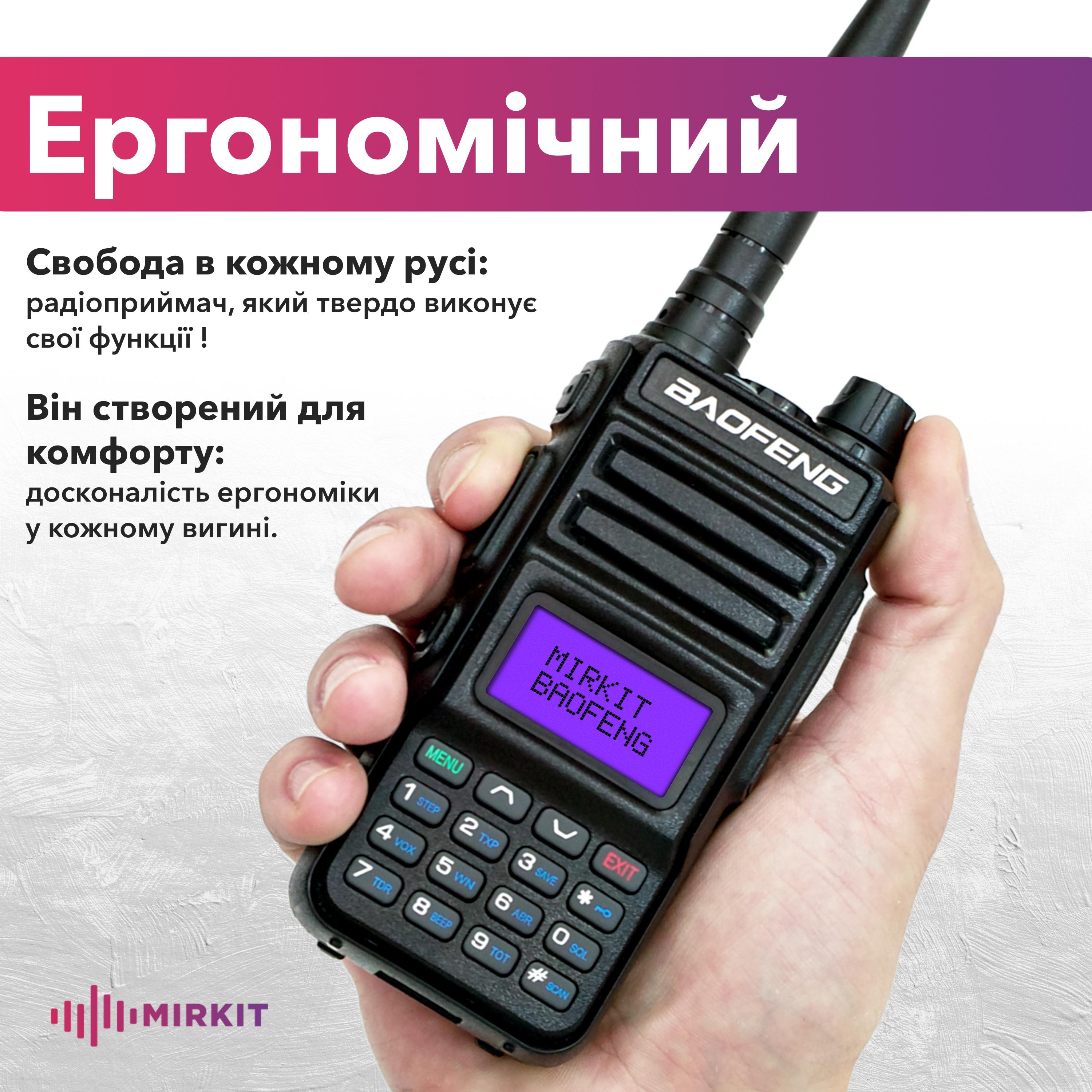 Рація Baofeng RT15UV MK5 + Шнурок Mirkit (8550) - фото 5