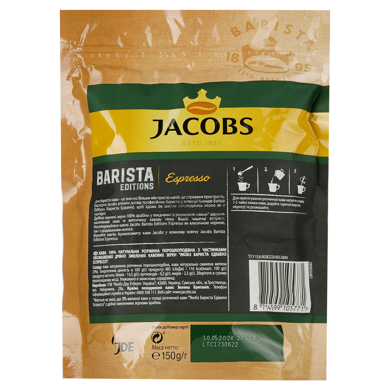 Кофе растворимый Jacobs Вarista Editions Espresso, 150 г (806872) - фото 2