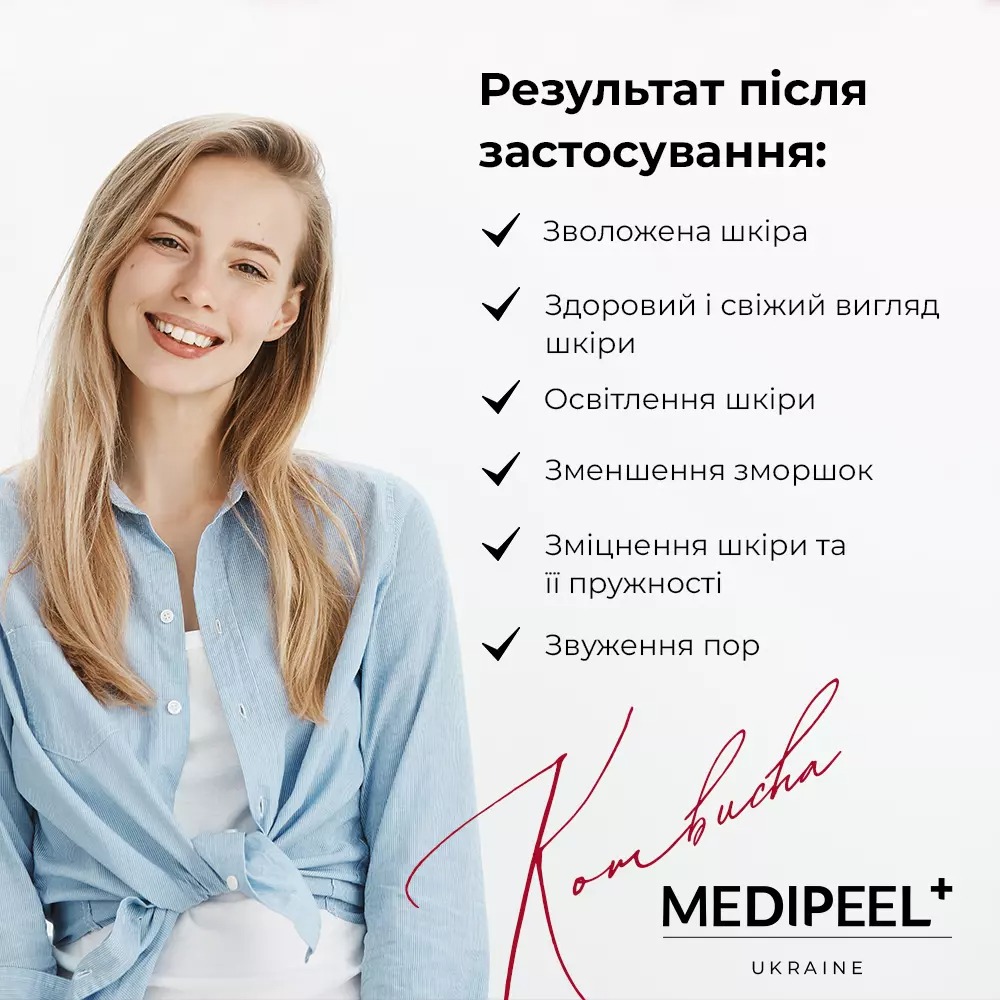 Тонер для лица Medi-Peel Hyal Kombucha Tea-Tox Toner с комбучей и гиалуроновой кислотой 150 мл - фото 7