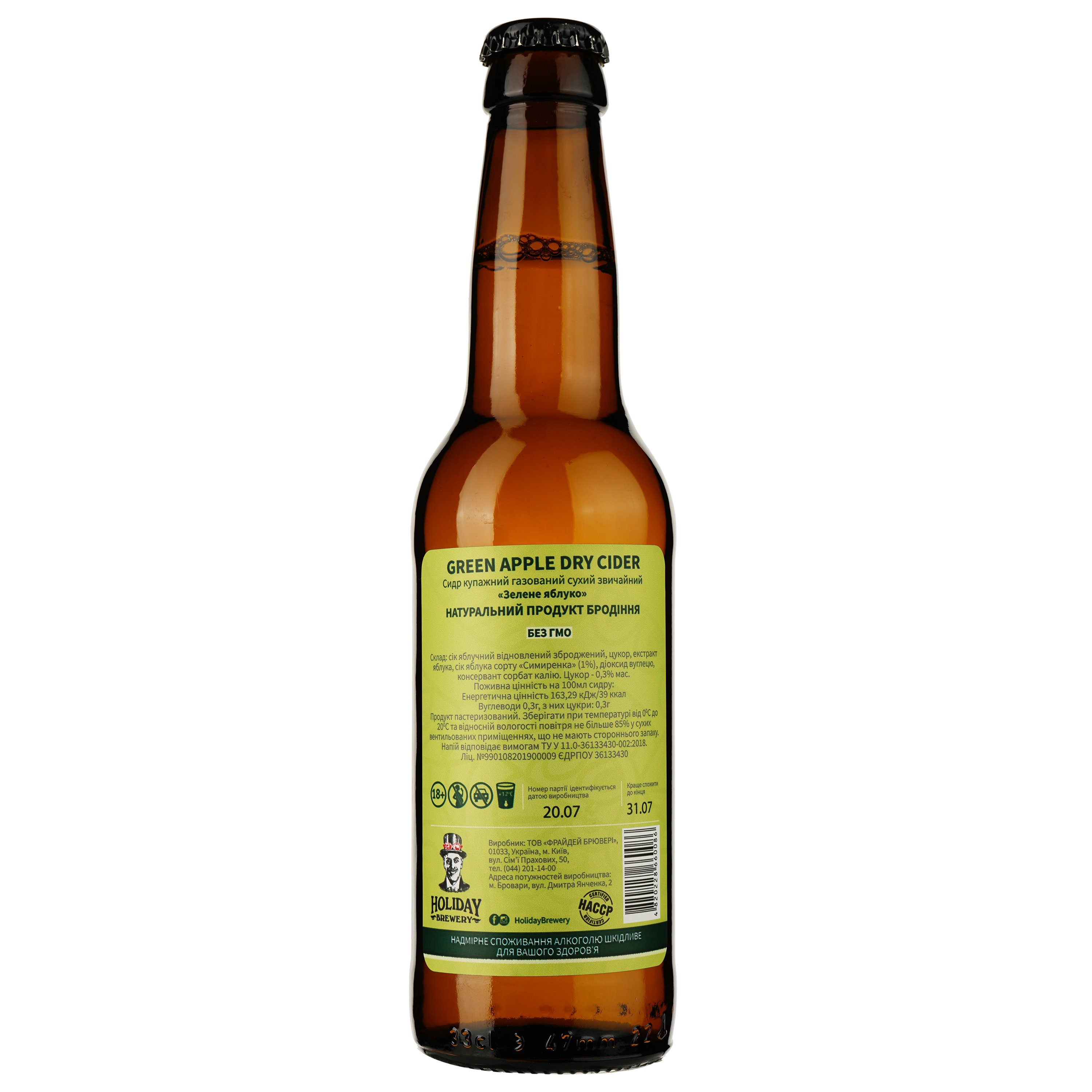 Сидр Holiday Brewery Green Apple Dry, сухой, 6%, 0,33 л - фото 2