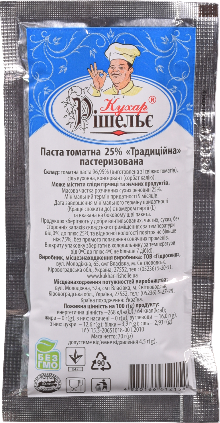 Паста томатная Кухар Рішельє Традиційна 25% 70 г - фото 2