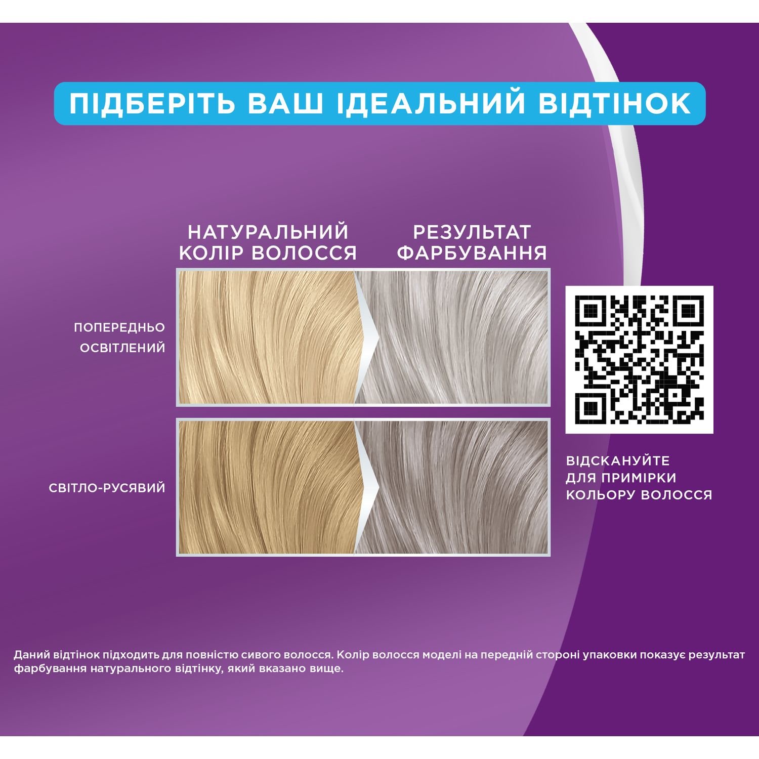 Краска для волос Palette ICC 9.5-21 Кристально Серебристый блонд 110 мл (2767520) - фото 4