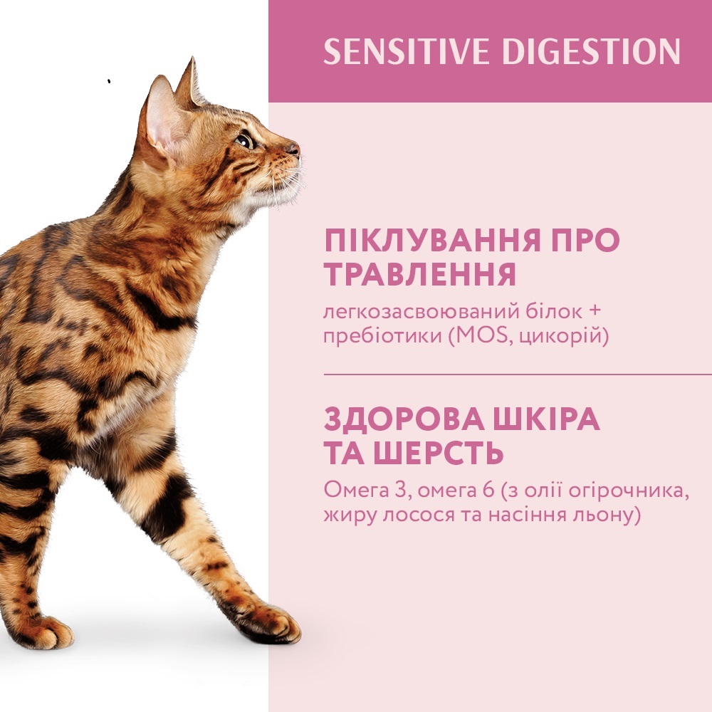 Сухий корм для дорослих котів з чутливим травленням Optimeal, з ягням, 300 г (B1821101) - фото 3