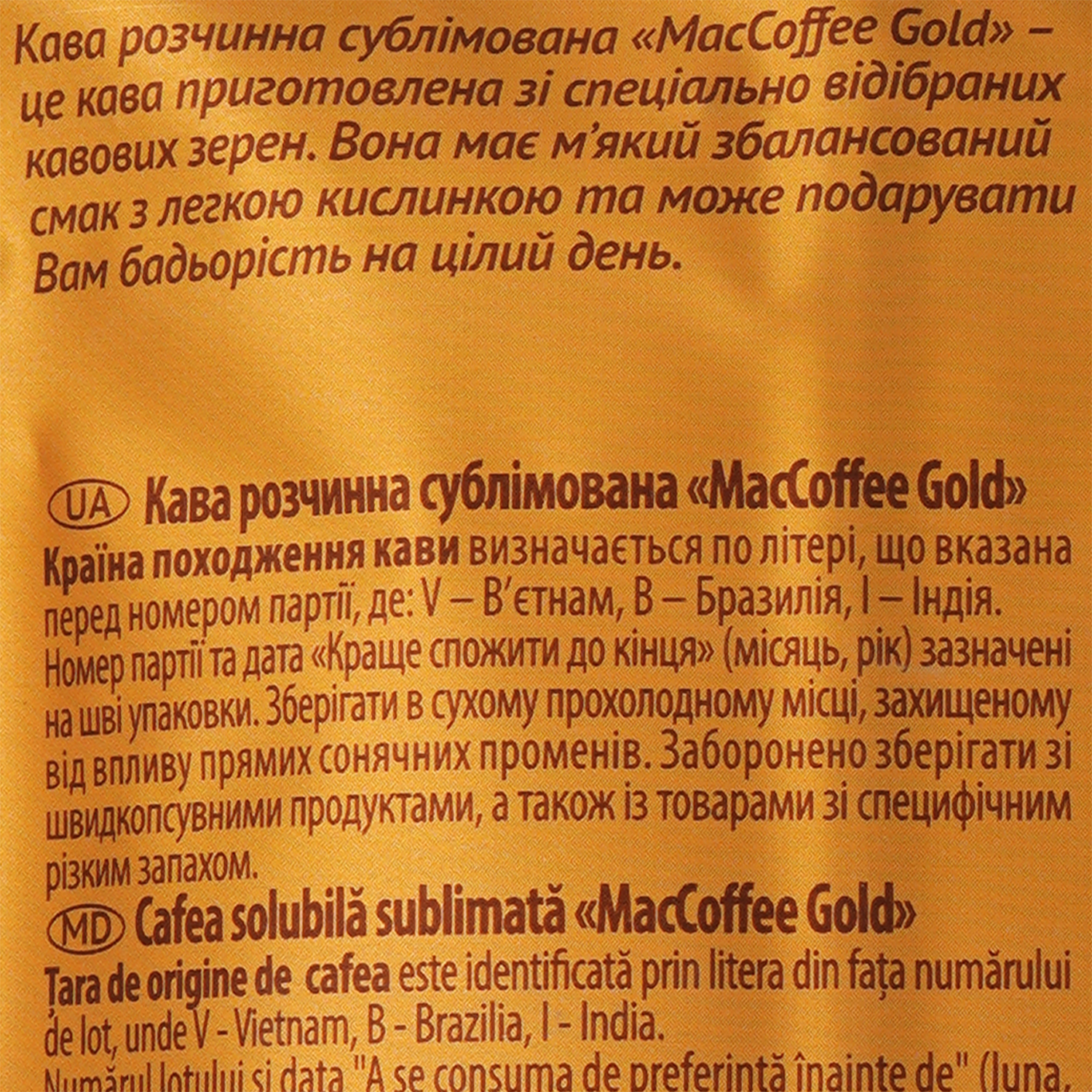 Кофе растворимый MacCoffee Gold, натуральный, 60 г (851695) - фото 3