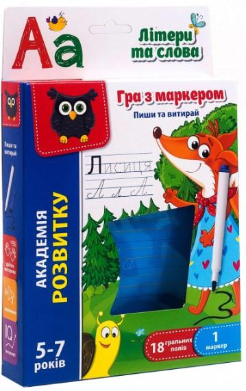 Игра с маркером Vladi Toys Пиши и вытирай Буквы, украинский язык (VT5010-13) - фото 1