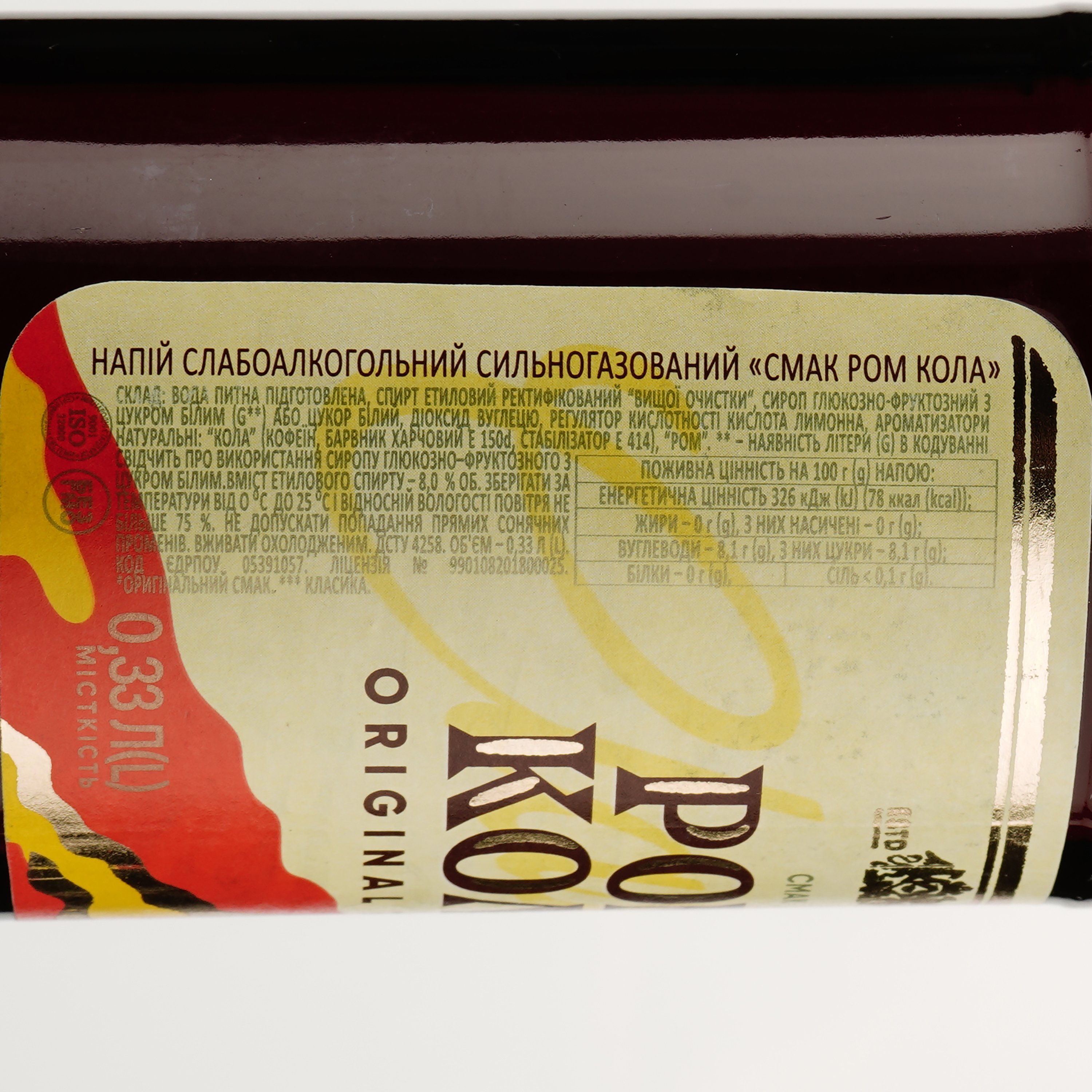 Напиток слабоалкогольный Оболонь Ром Кола, 8%, 0,33 л (530) - фото 3