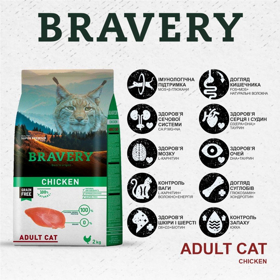 Сухой корм для кошек Bravery Adult Cat Chicken с курицей 600 г - фото 3