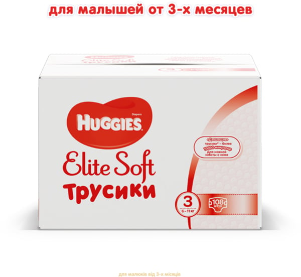 Набір підгузків-трусиків Huggies Elite Soft Pants 3 (6-11 кг), 108 шт. (2 уп. по 54 шт.) - фото 3
