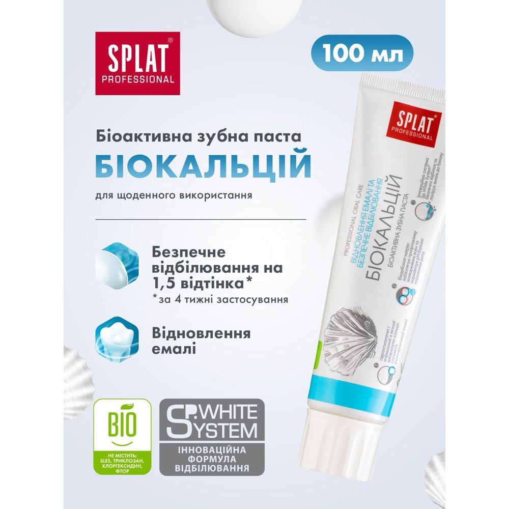Зубная паста Splat Professional Биокальций 100 мл - фото 3