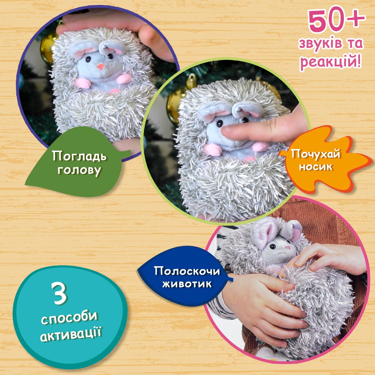Интерактивная игрушка Curlimals Мышка Попси (3712) - фото 3
