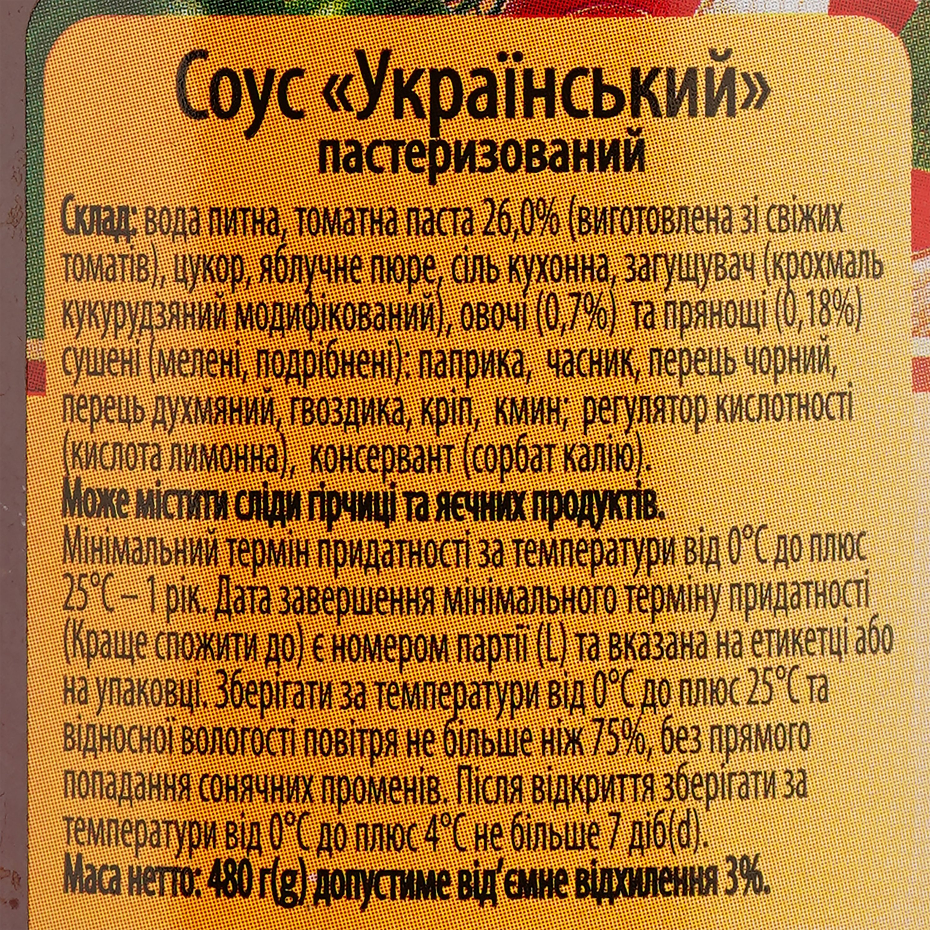 Соус Королівський смак Украинский, 480 г (913237) - фото 3