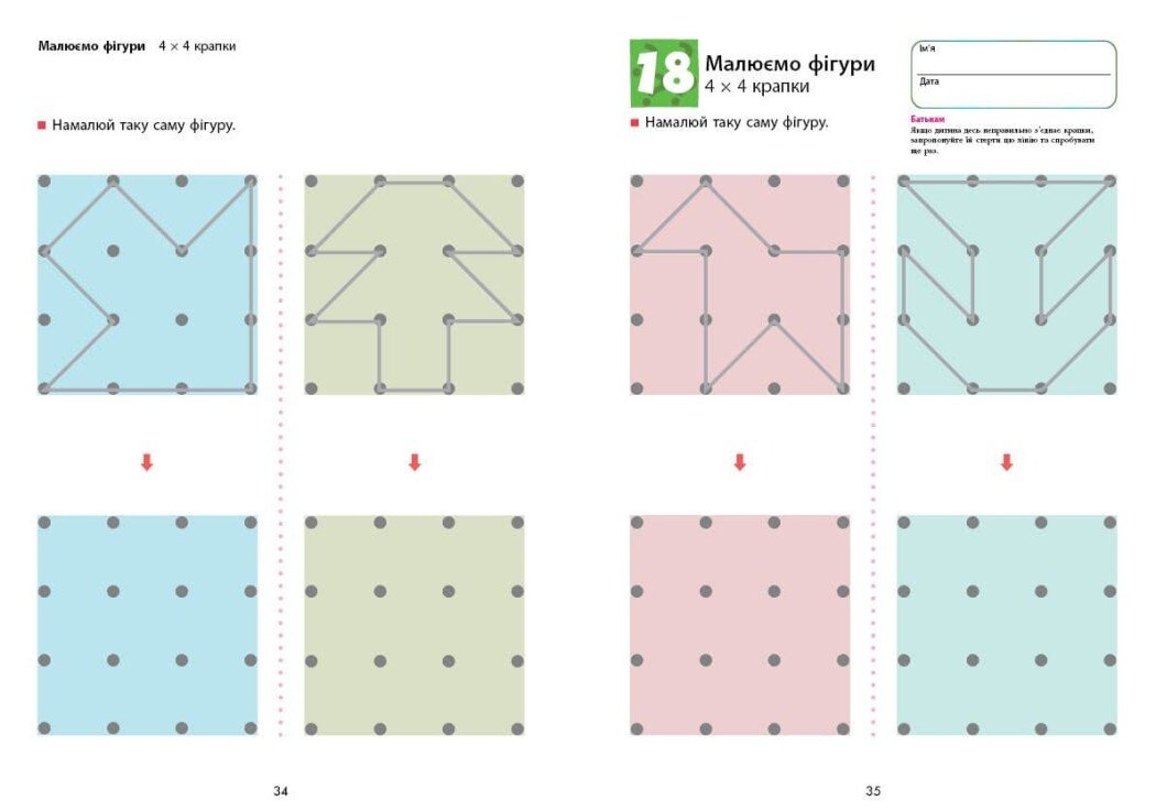 Книга Ранок KUMON. Просторове мислення - Тору Кумон (С763025У) - фото 2