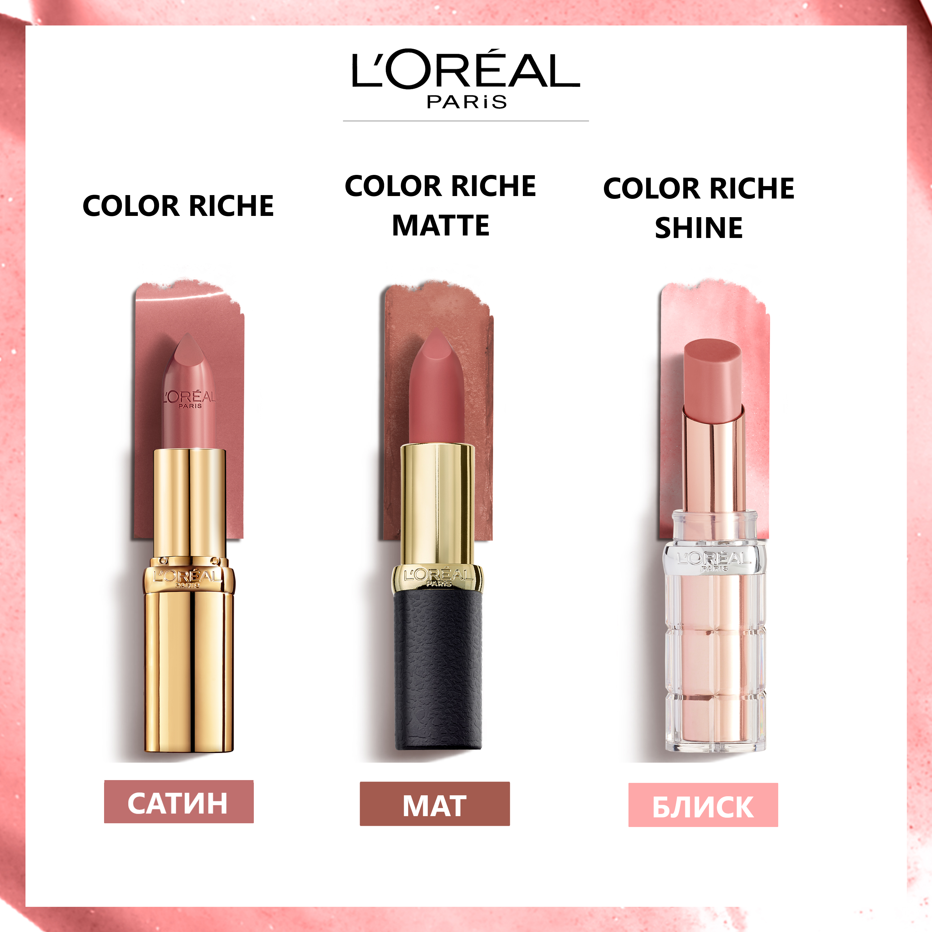 Помада для губ L'Oréal Paris Color Riche Matte, відтінок 103 (Blush in a rush), 4,5 мл (A9107500) - фото 6