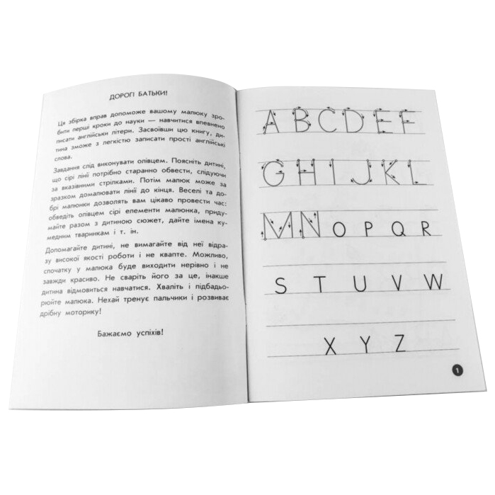 Учебное пособие Зірка Мої перші прописи. Англійські літери. Частина 1 - фото 2