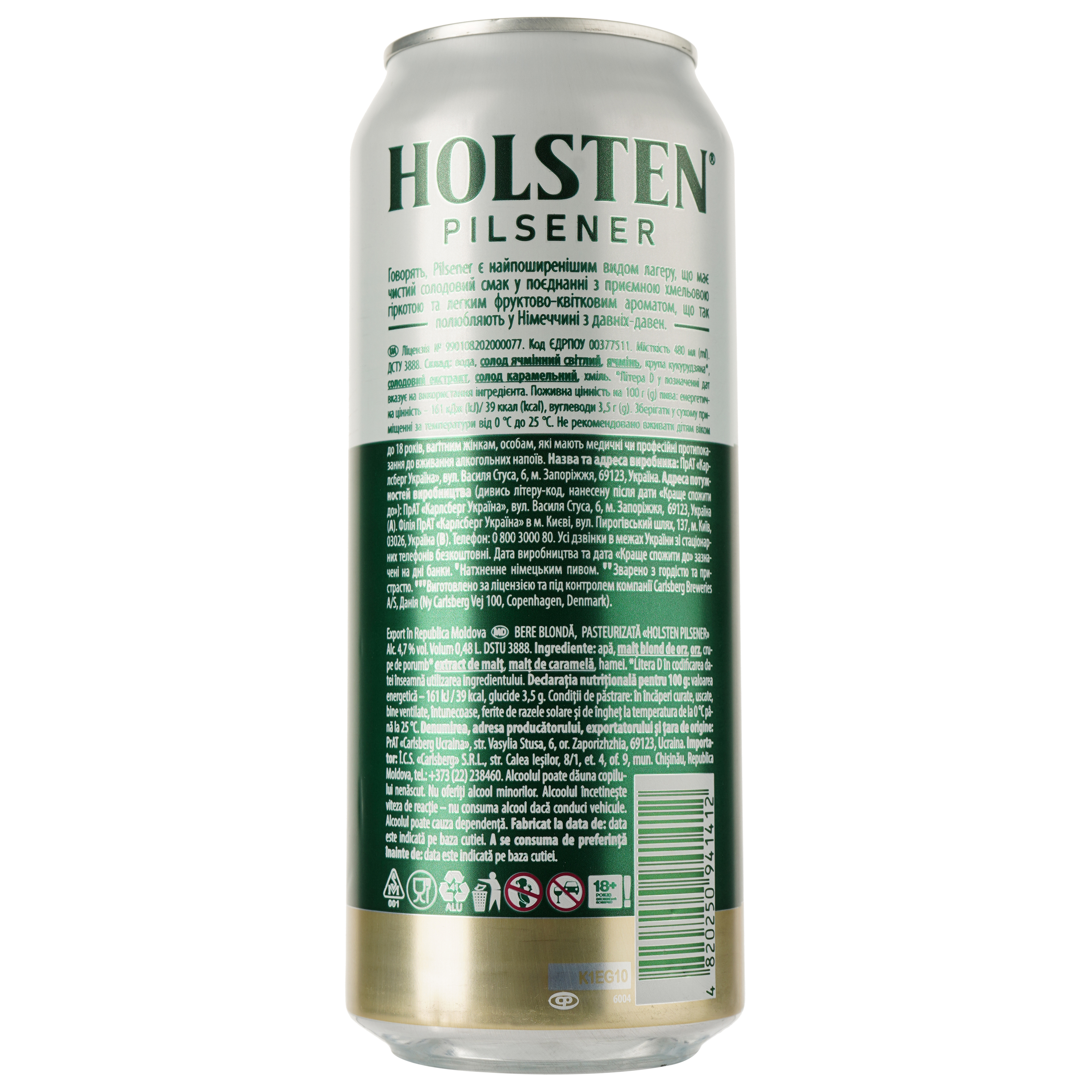 Пиво Holsten Pilsener, светлое, 4,7%, ж/б, 0,48 л (909343) - фото 2