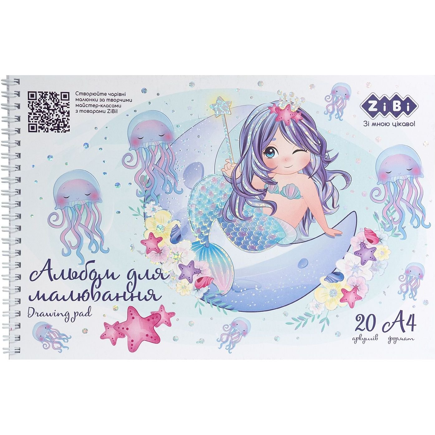 Альбом для рисования Zibi Kids Line Mermaid А4 20 листов голубой (ZB.1443-14) - фото 1