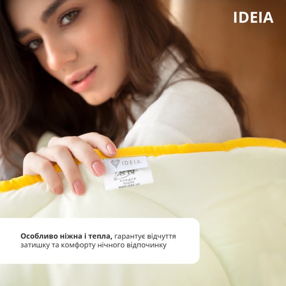 Одеяло Ideia Popcorn, 200х175 см, молочное (8000035230) - фото 4