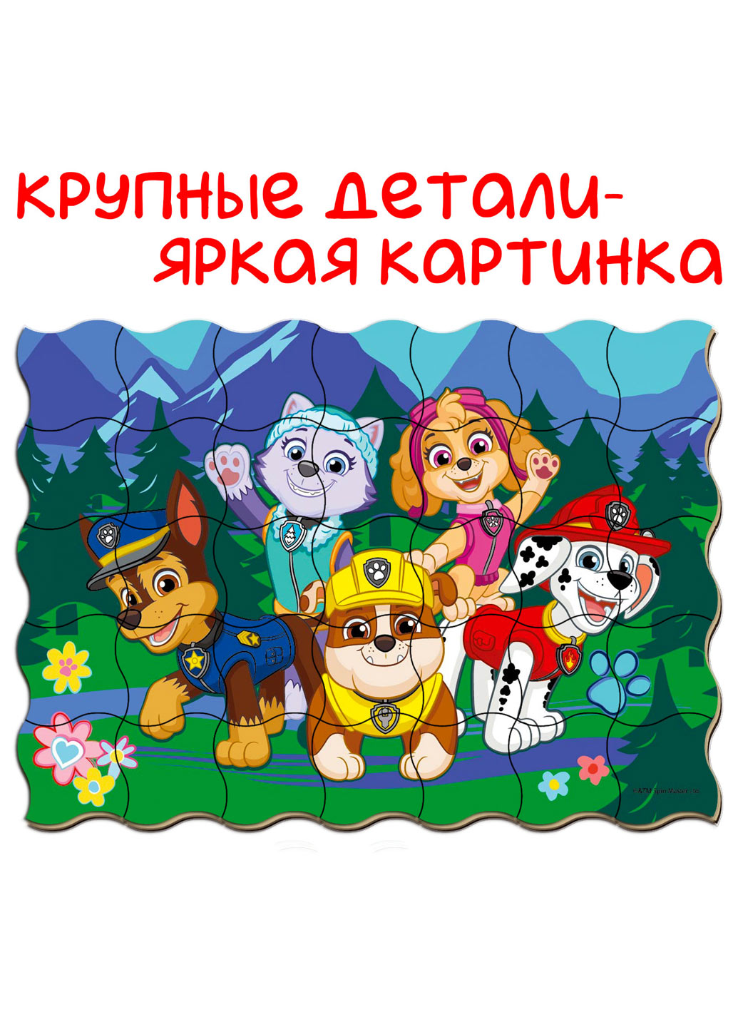 Набор магнитов Магнитная картина Magdum Paw Patrol Щенячий патруль Мчимся на помощь (ML4034-33) - фото 2