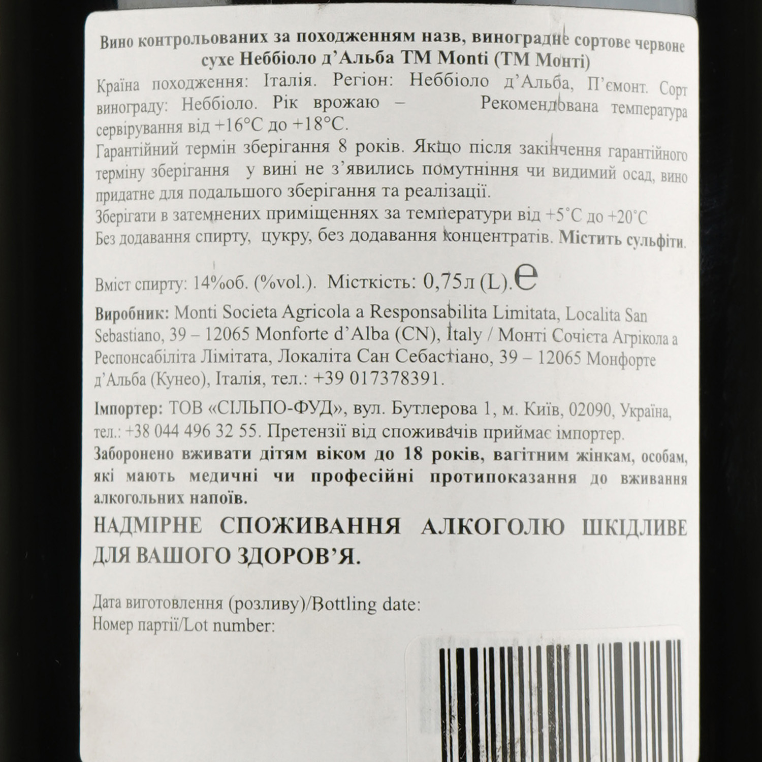 Вино Monti Nebbiolo D'Alba 2016 DOC, 14%, 0,75 л (871779) - фото 3