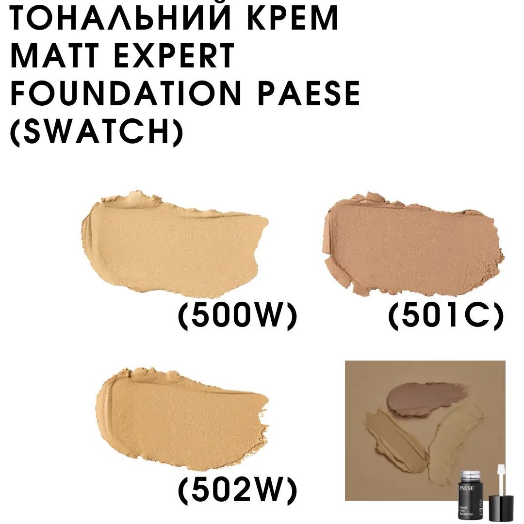 Тональный крем Paese Expert Matt Foundation, тон 500W (light beige), 30 мл - фото 4