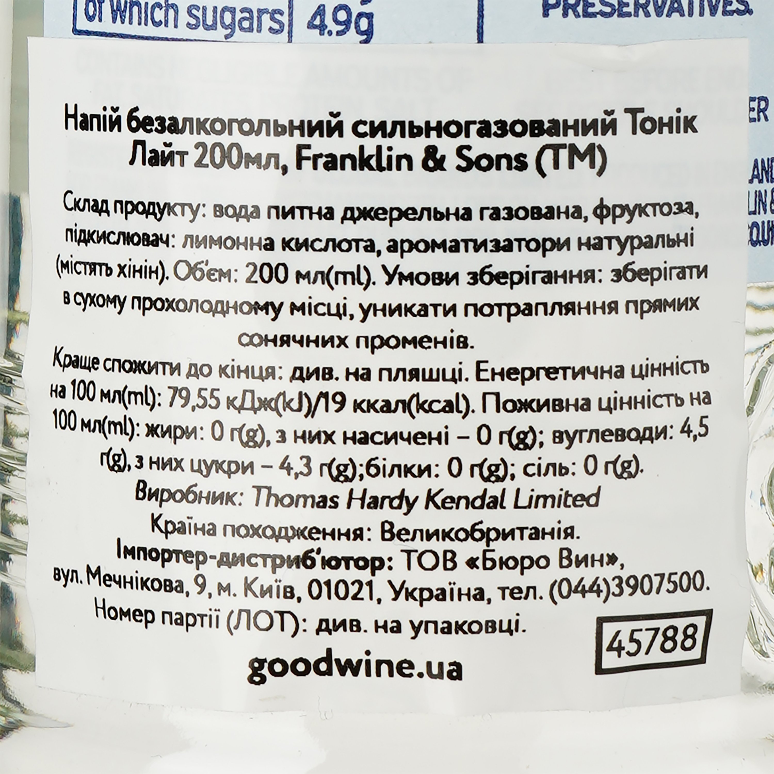 Напій Franklin & Sons Premium Light Tonic Water безалкогольний 200 мл (45788) - фото 3